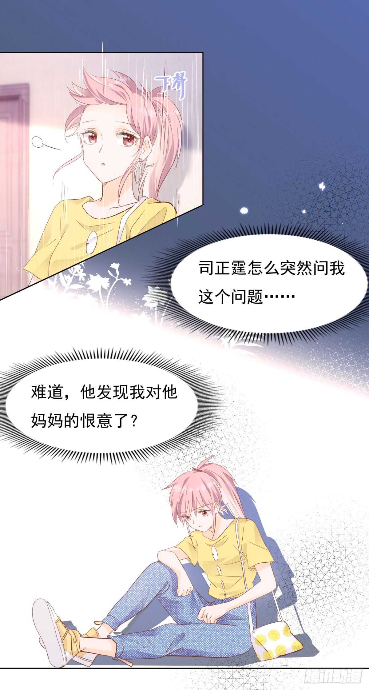 《推倒总裁的一千种姿势（推到他）》尽力弥补 第17页