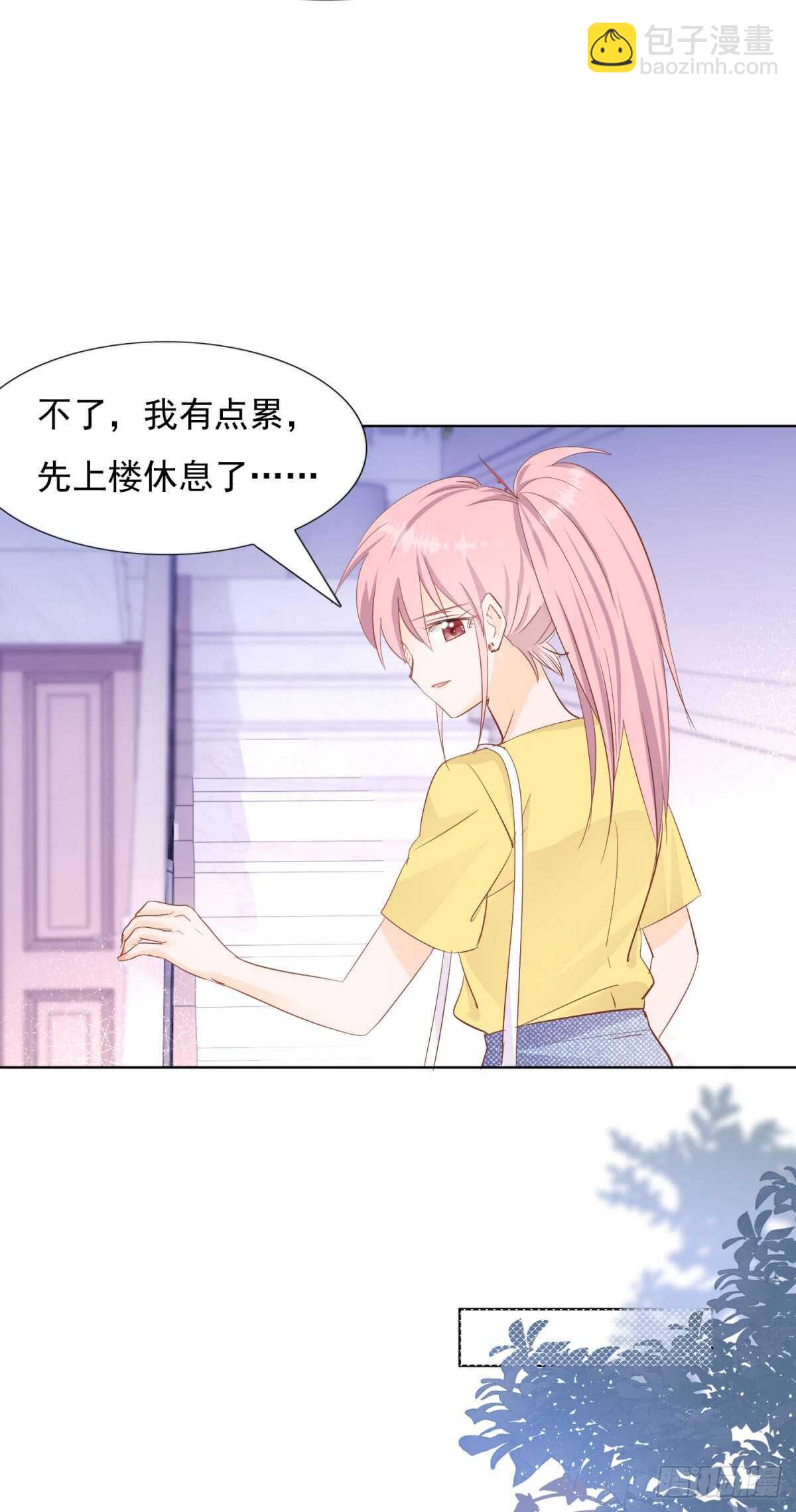 《推倒总裁的一千种姿势（推到他）》尽力弥补 第19页