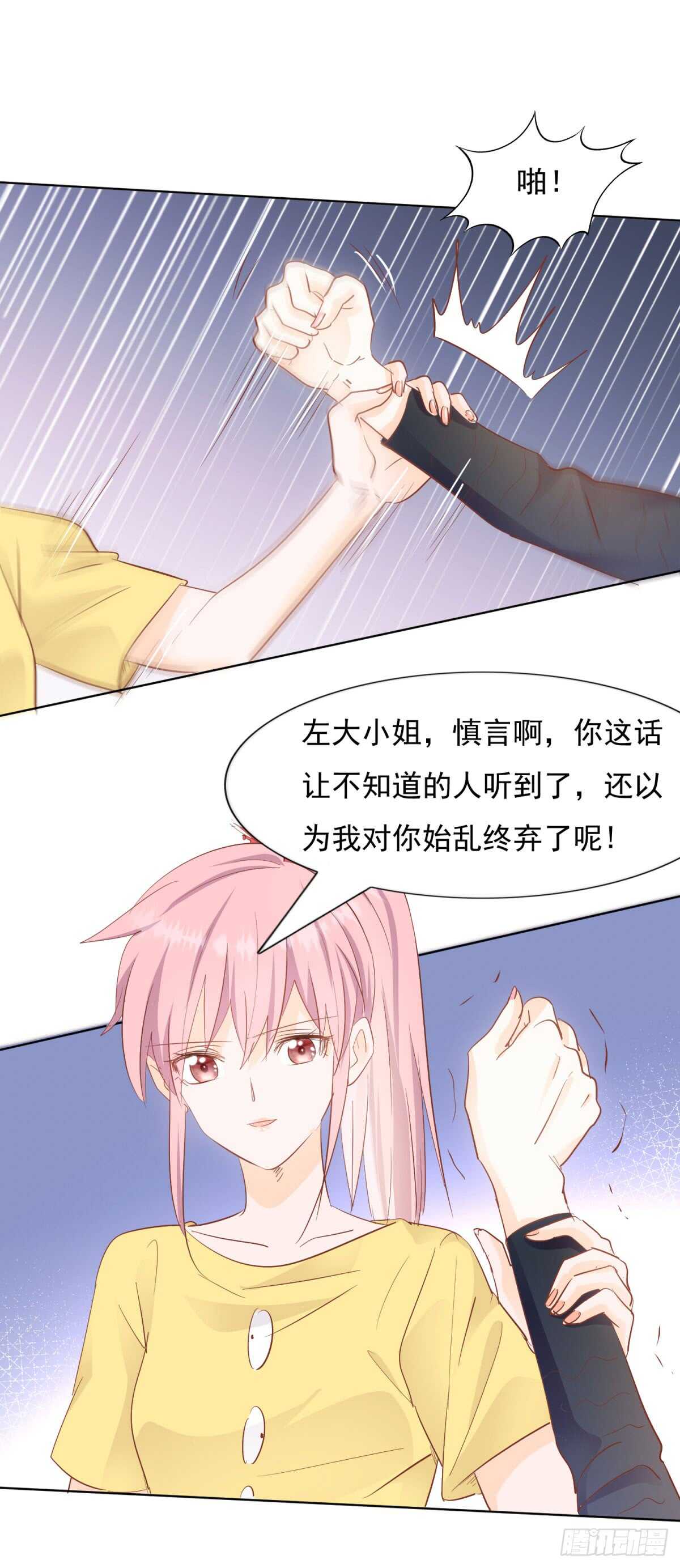 《推倒总裁的一千种姿势（推到他）》尽力弥补 第2页
