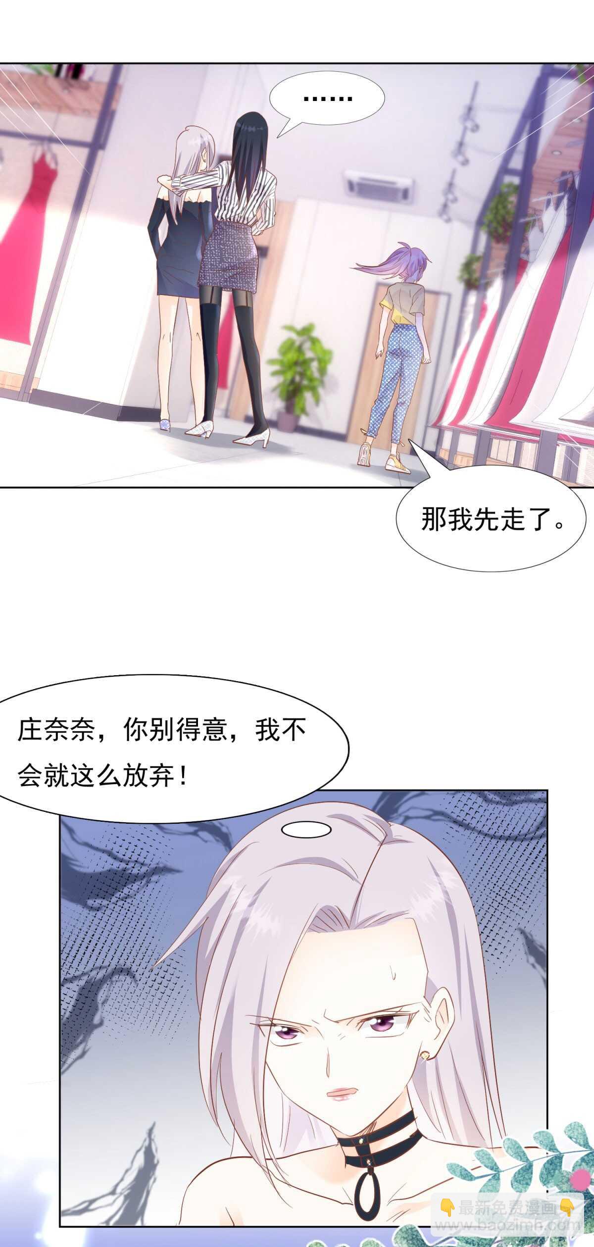 《推倒总裁的一千种姿势（推到他）》尽力弥补 第5页