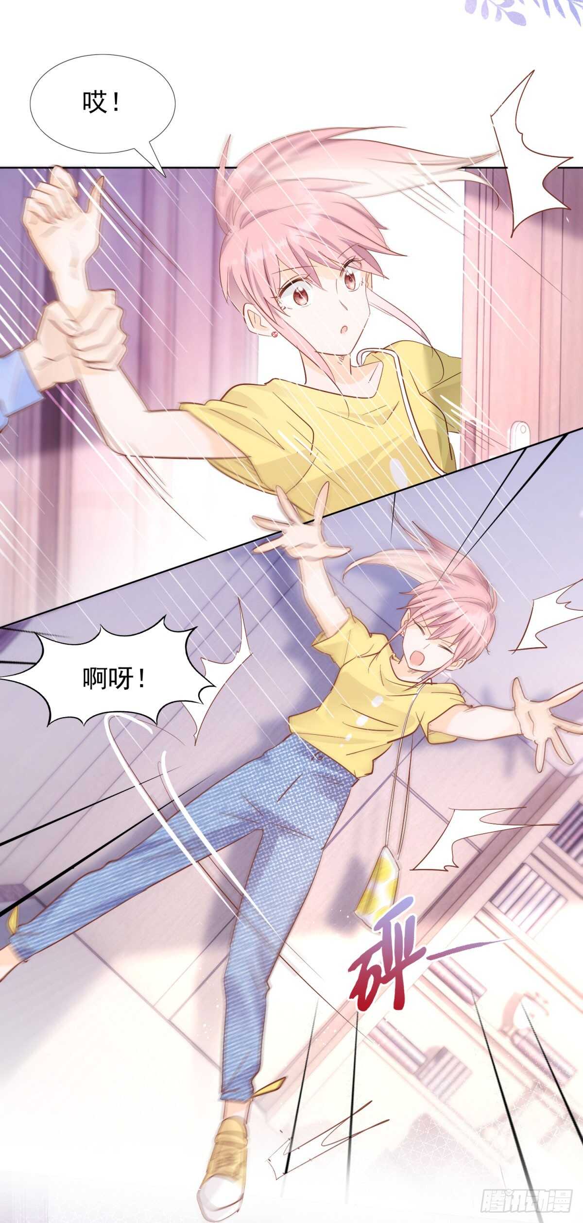 《推倒总裁的一千种姿势（推到他）》尽力弥补 第9页