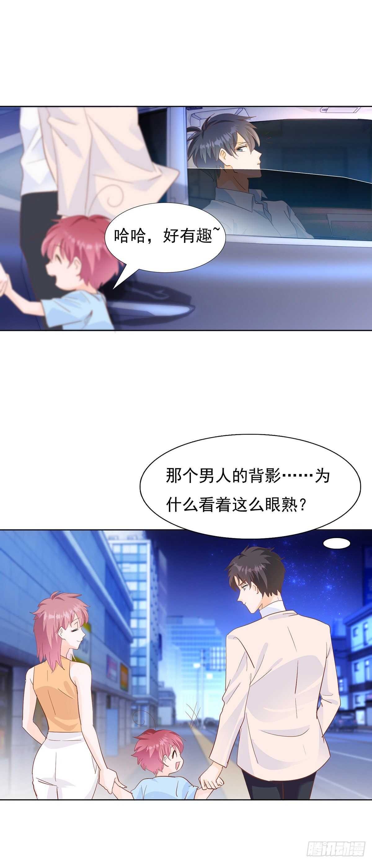 《推倒总裁的一千种姿势（推到他）》TZ回来了 第10页