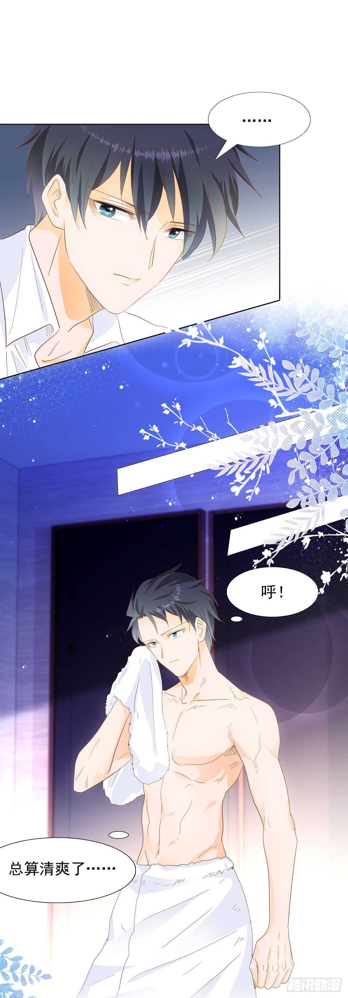 《推倒总裁的一千种姿势（推到他）》TZ回来了 第11页