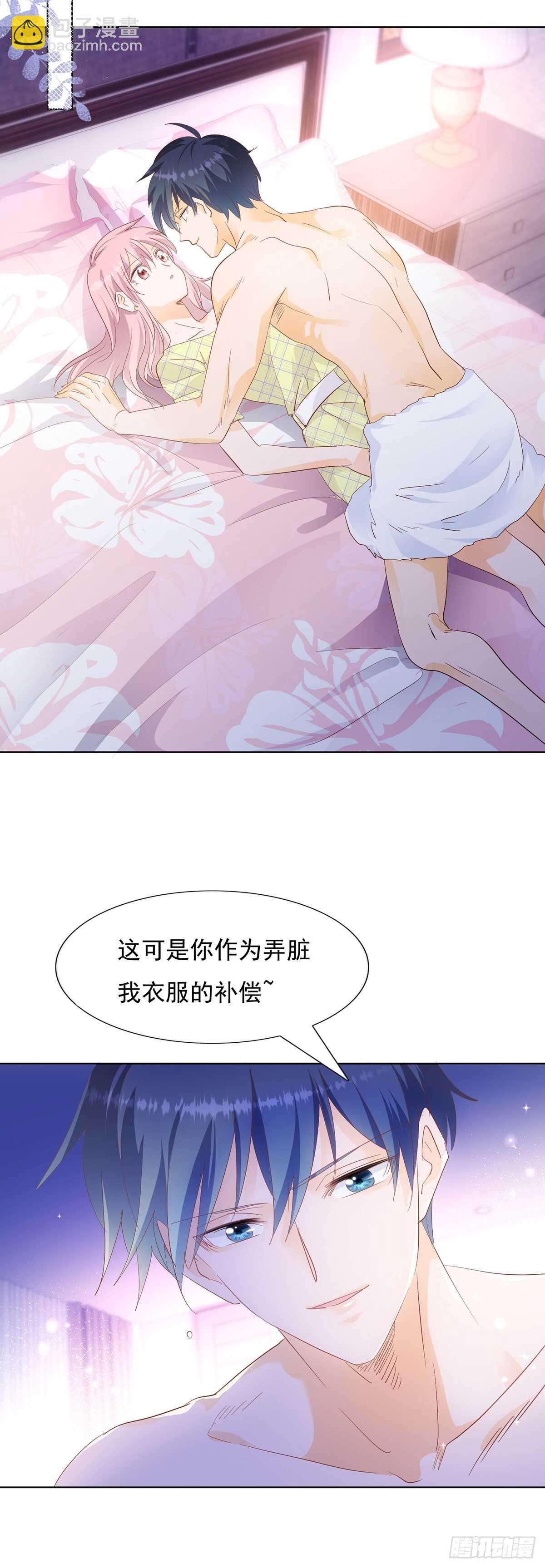 《推倒总裁的一千种姿势（推到他）》TZ回来了 第15页