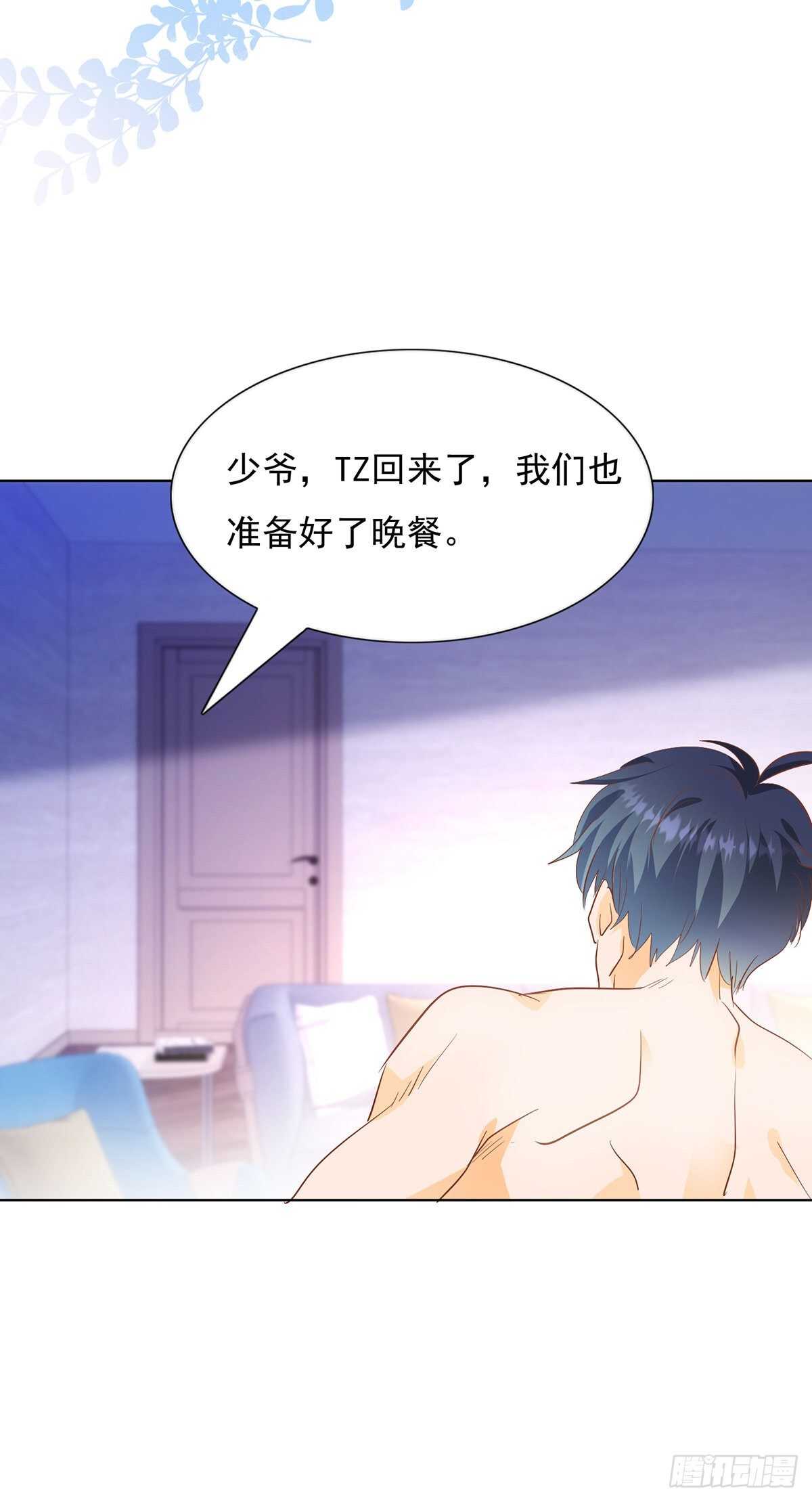 《推倒总裁的一千种姿势（推到他）》TZ回来了 第18页