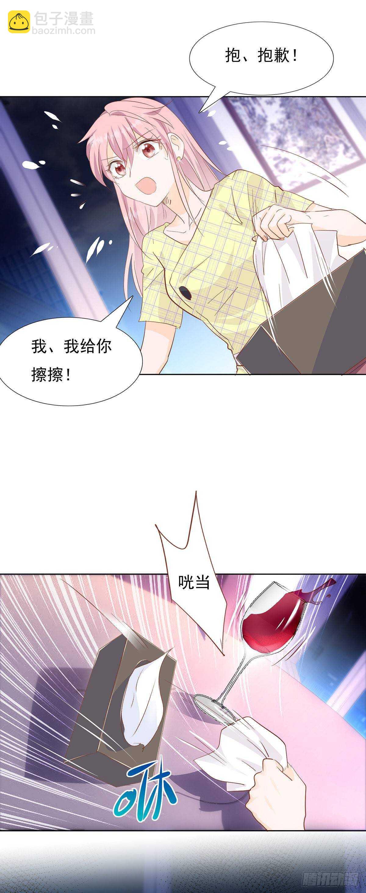 《推倒总裁的一千种姿势（推到他）》TZ回来了 第3页