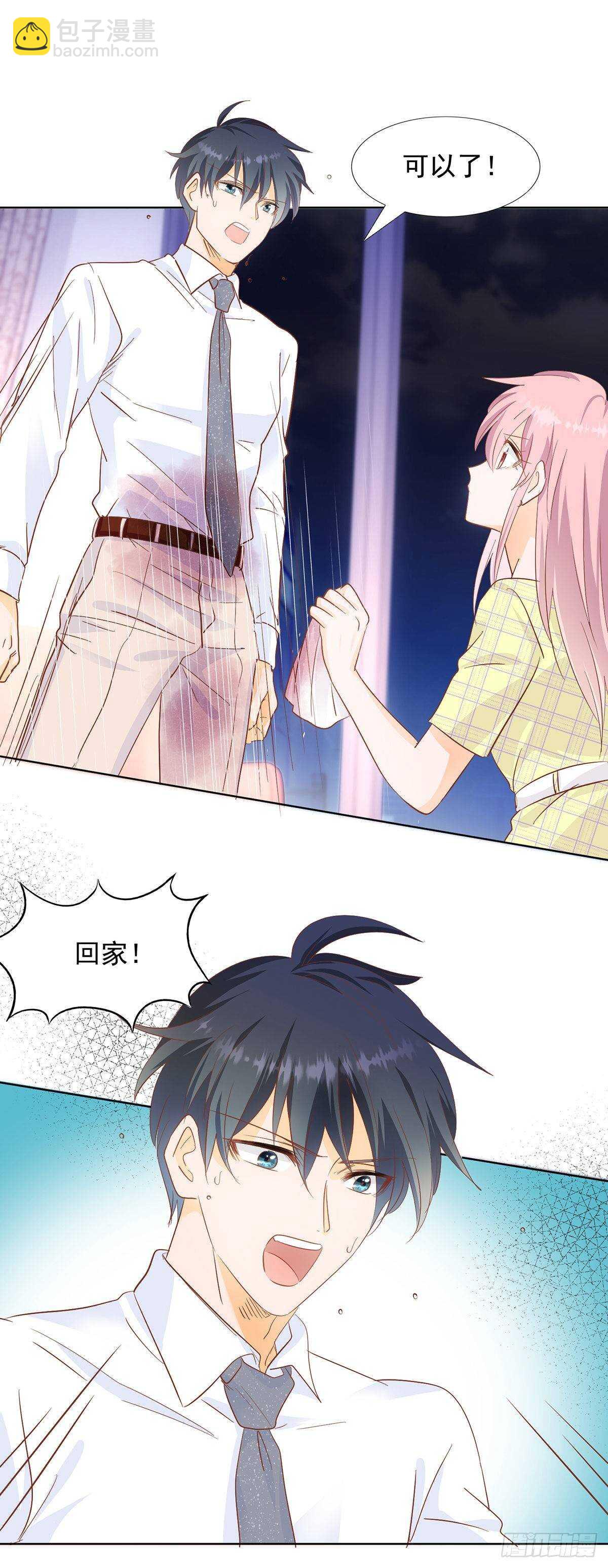《推倒总裁的一千种姿势（推到他）》TZ回来了 第7页
