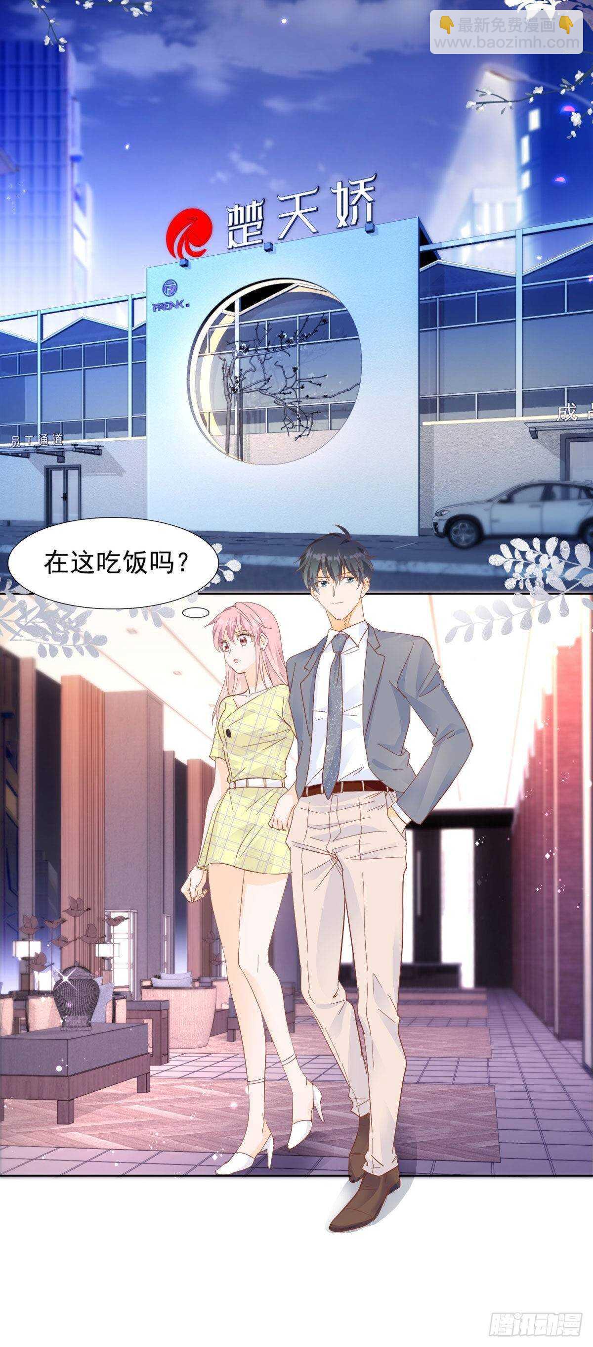 《推倒总裁的一千种姿势（推到他）》一家三口 第10页