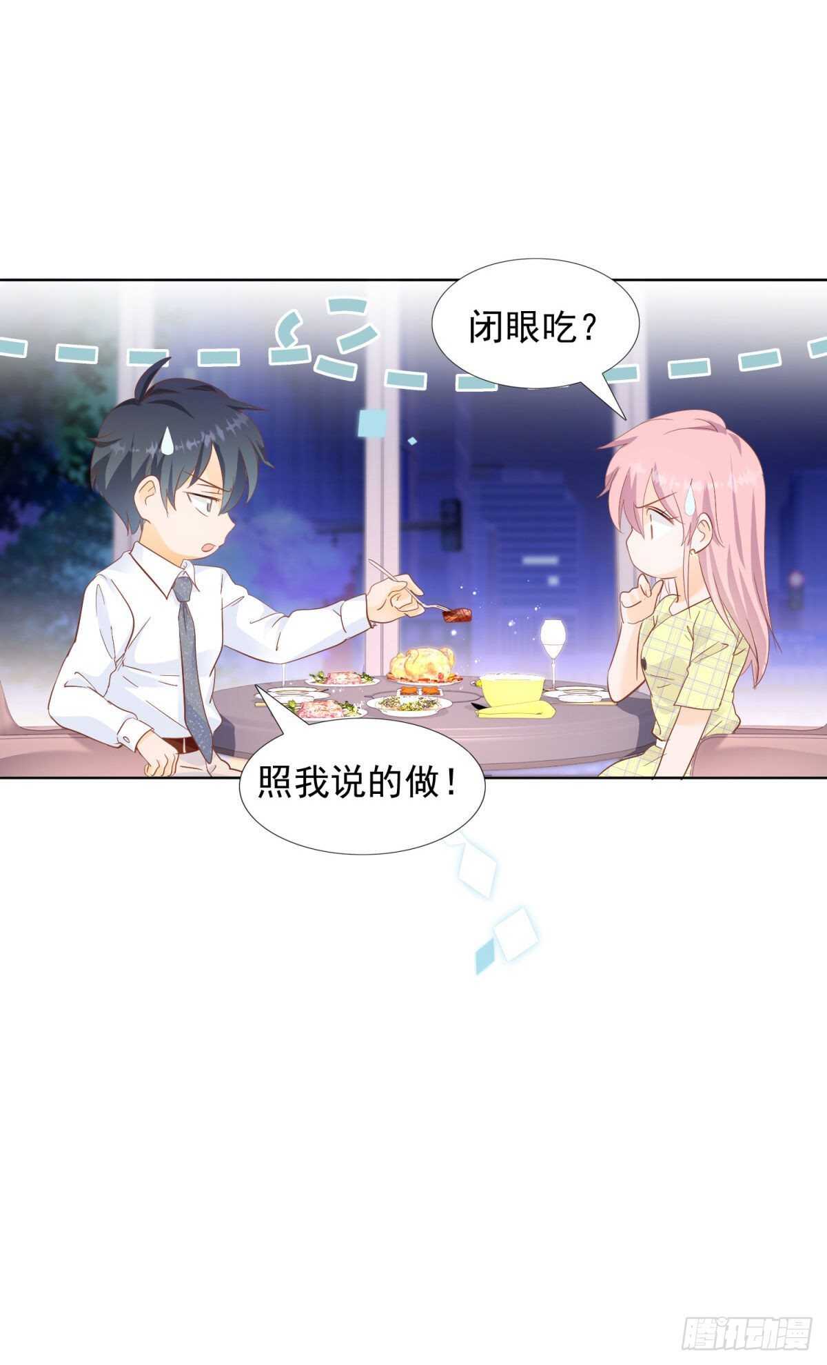 《推倒总裁的一千种姿势（推到他）》一家三口 第14页