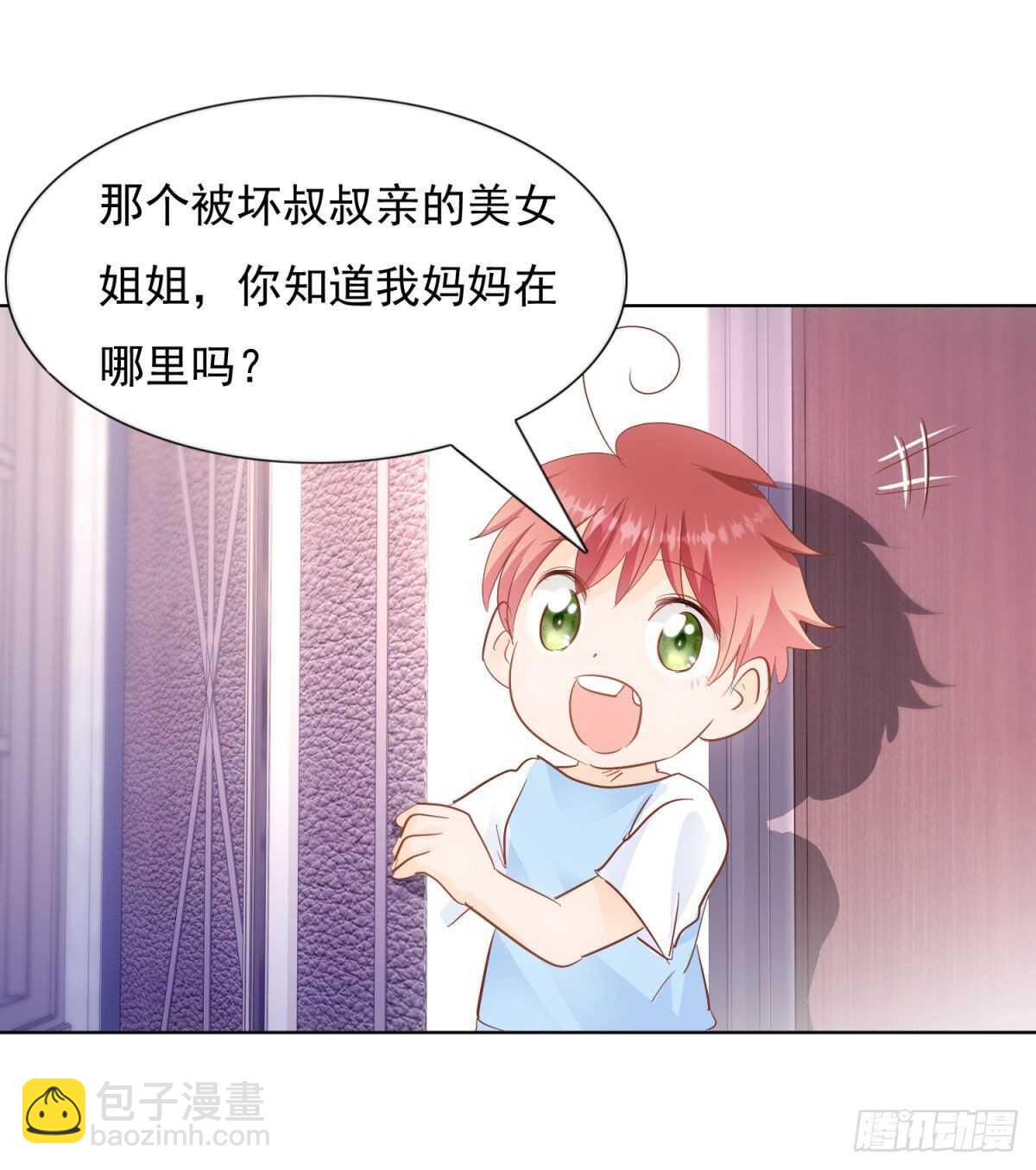 《推倒总裁的一千种姿势（推到他）》一家三口 第19页
