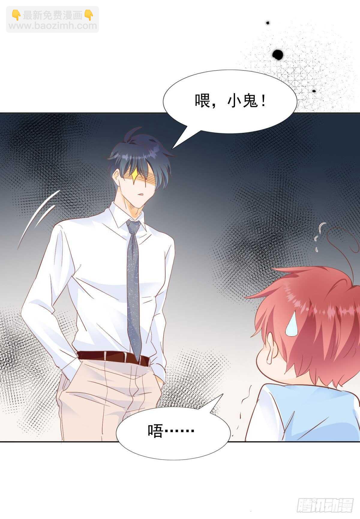 《推倒总裁的一千种姿势（推到他）》一家三口 第21页