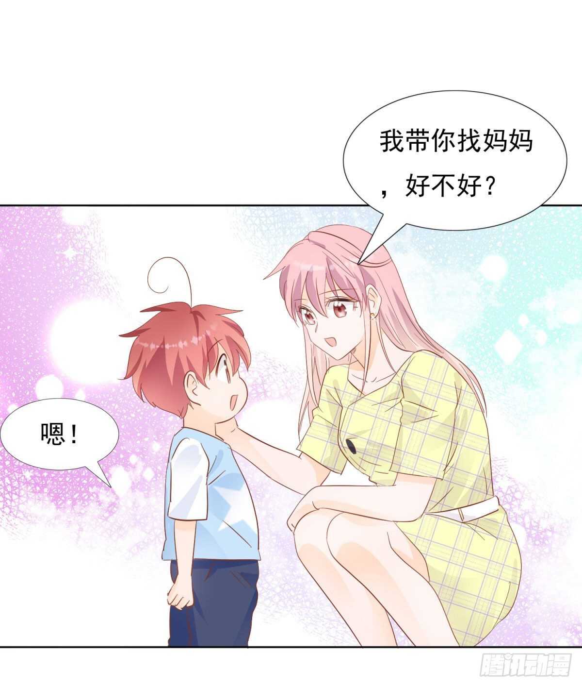 《推倒总裁的一千种姿势（推到他）》一家三口 第24页