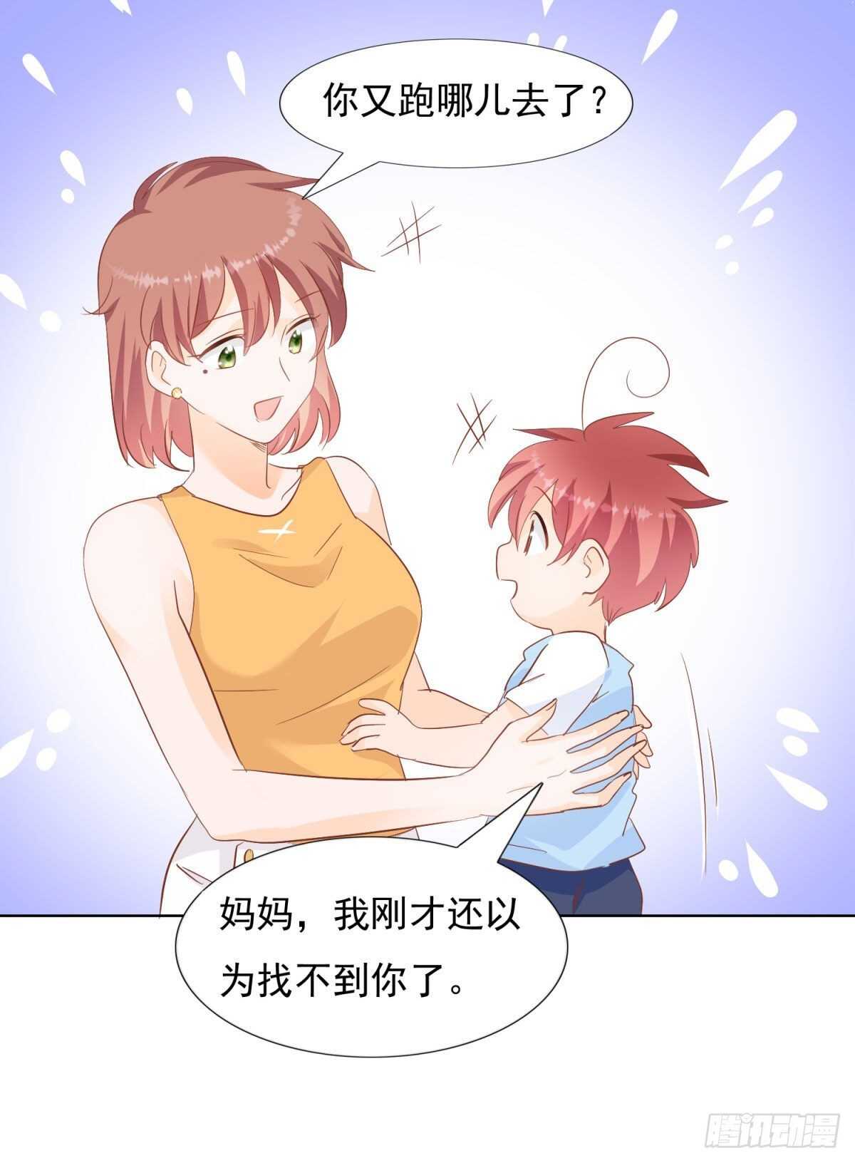 《推倒总裁的一千种姿势（推到他）》一家三口 第27页