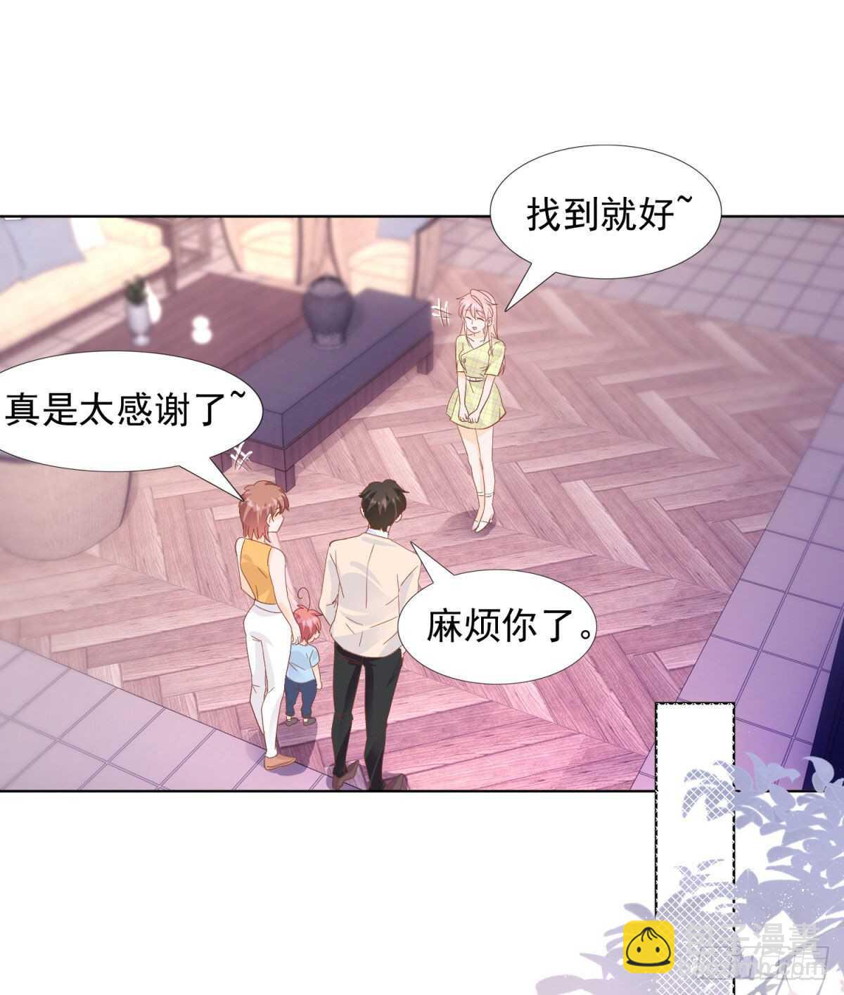 《推倒总裁的一千种姿势（推到他）》一家三口 第29页