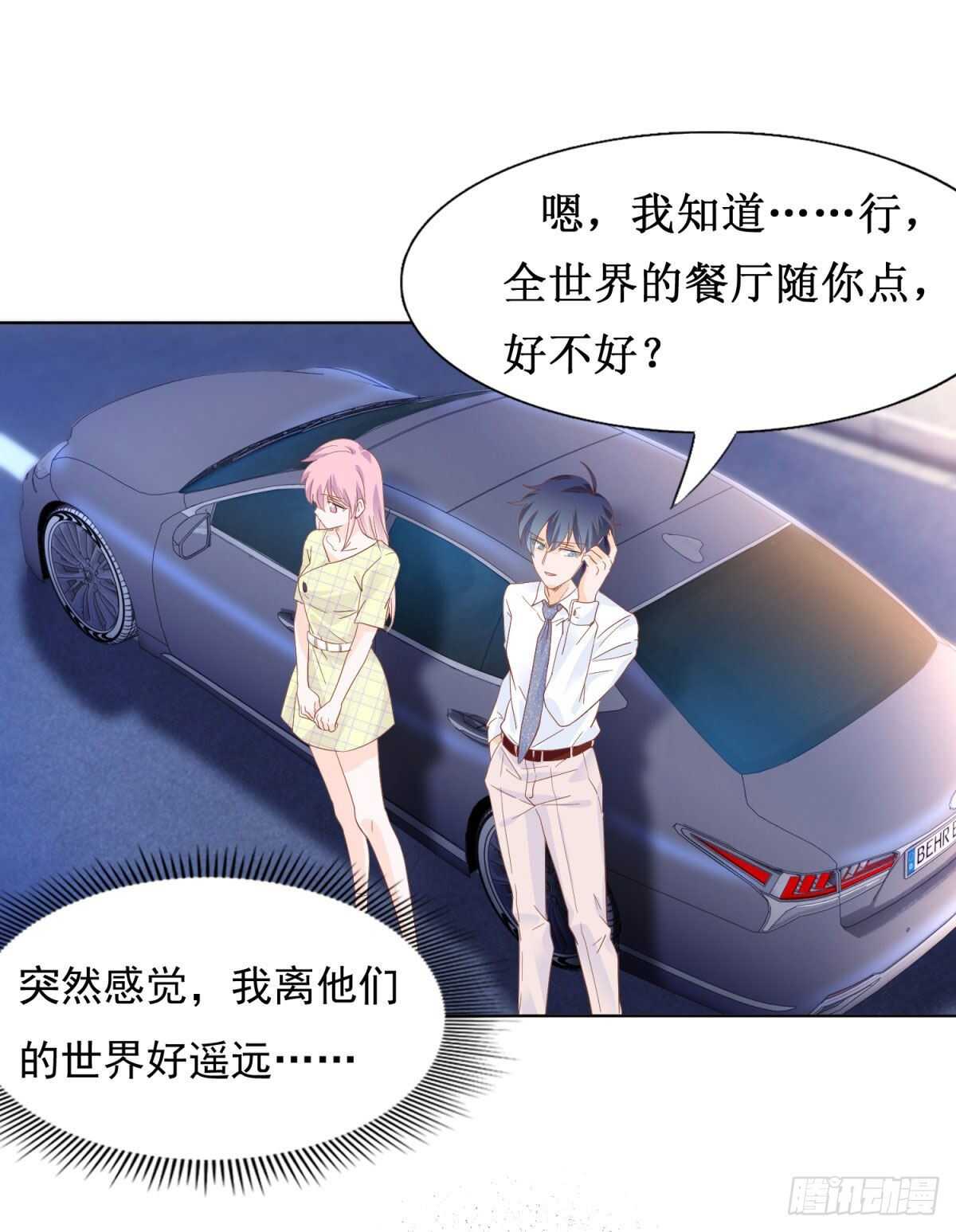 《推倒总裁的一千种姿势（推到他）》一家三口 第2页