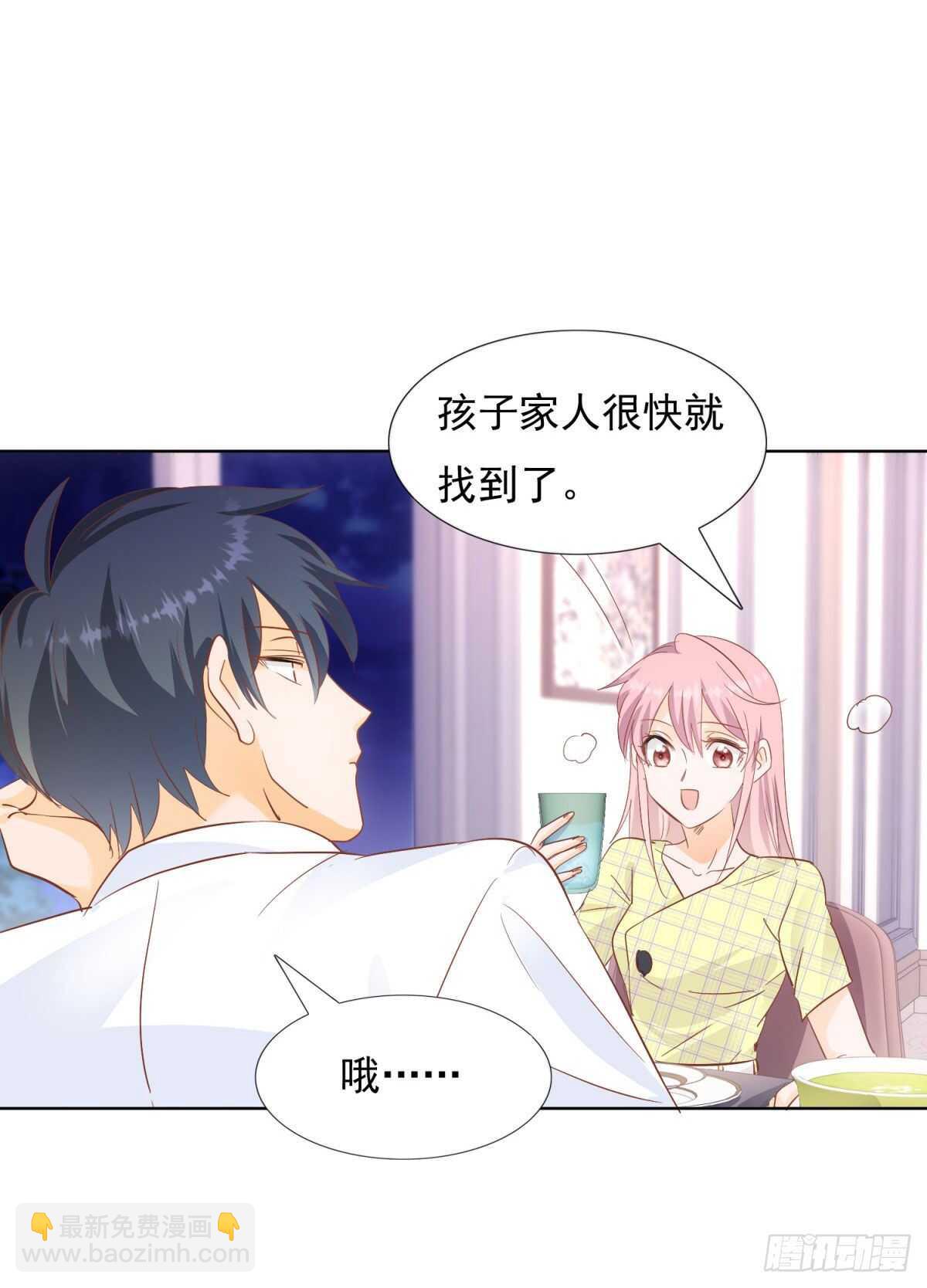 《推倒总裁的一千种姿势（推到他）》一家三口 第31页