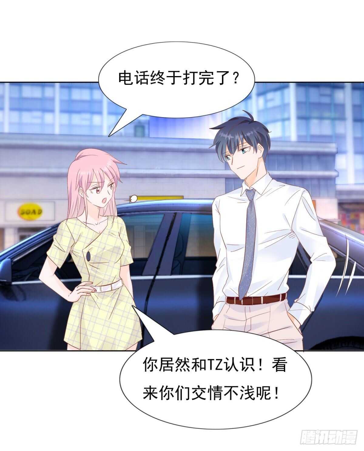 《推倒总裁的一千种姿势（推到他）》一家三口 第5页