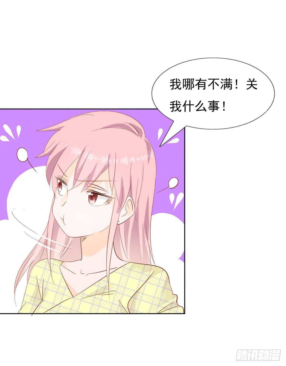 《推倒总裁的一千种姿势（推到他）》一家三口 第7页