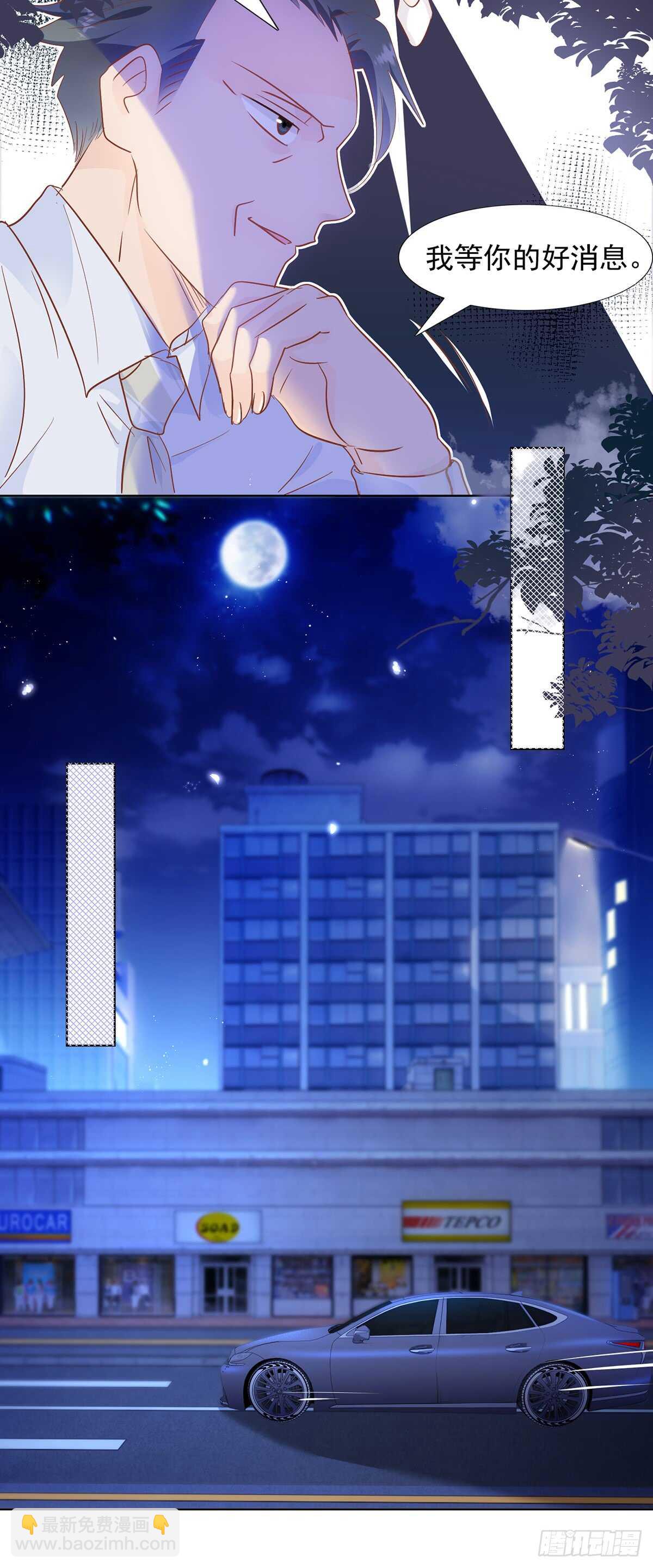 《推倒总裁的一千种姿势（推到他）》神秘电话 第10页