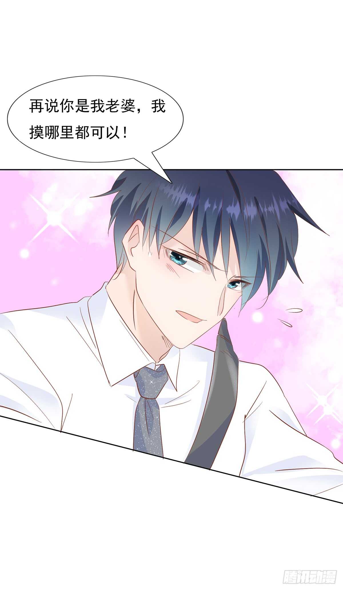 《推倒总裁的一千种姿势（推到他）》神秘电话 第15页