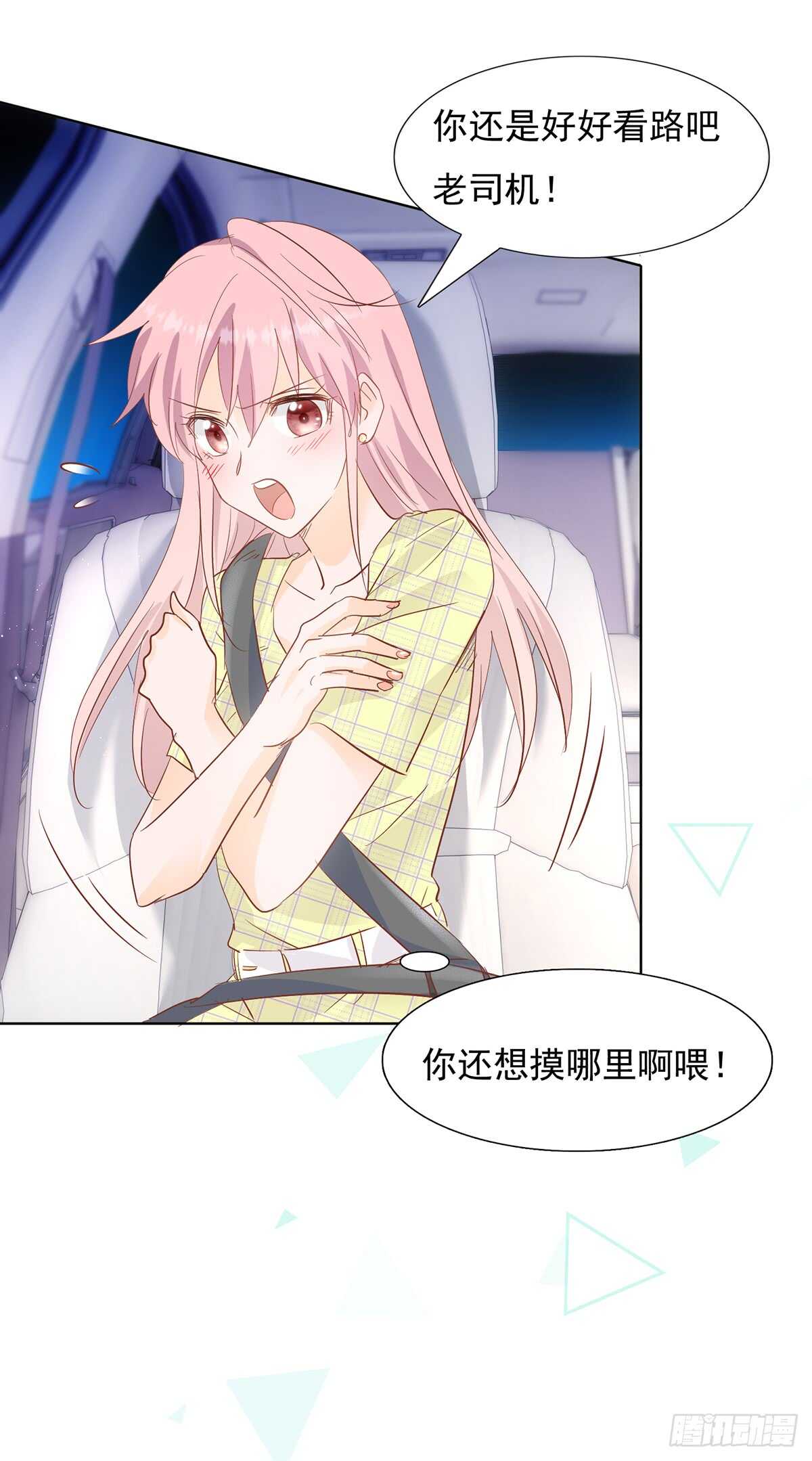 《推倒总裁的一千种姿势（推到他）》神秘电话 第16页