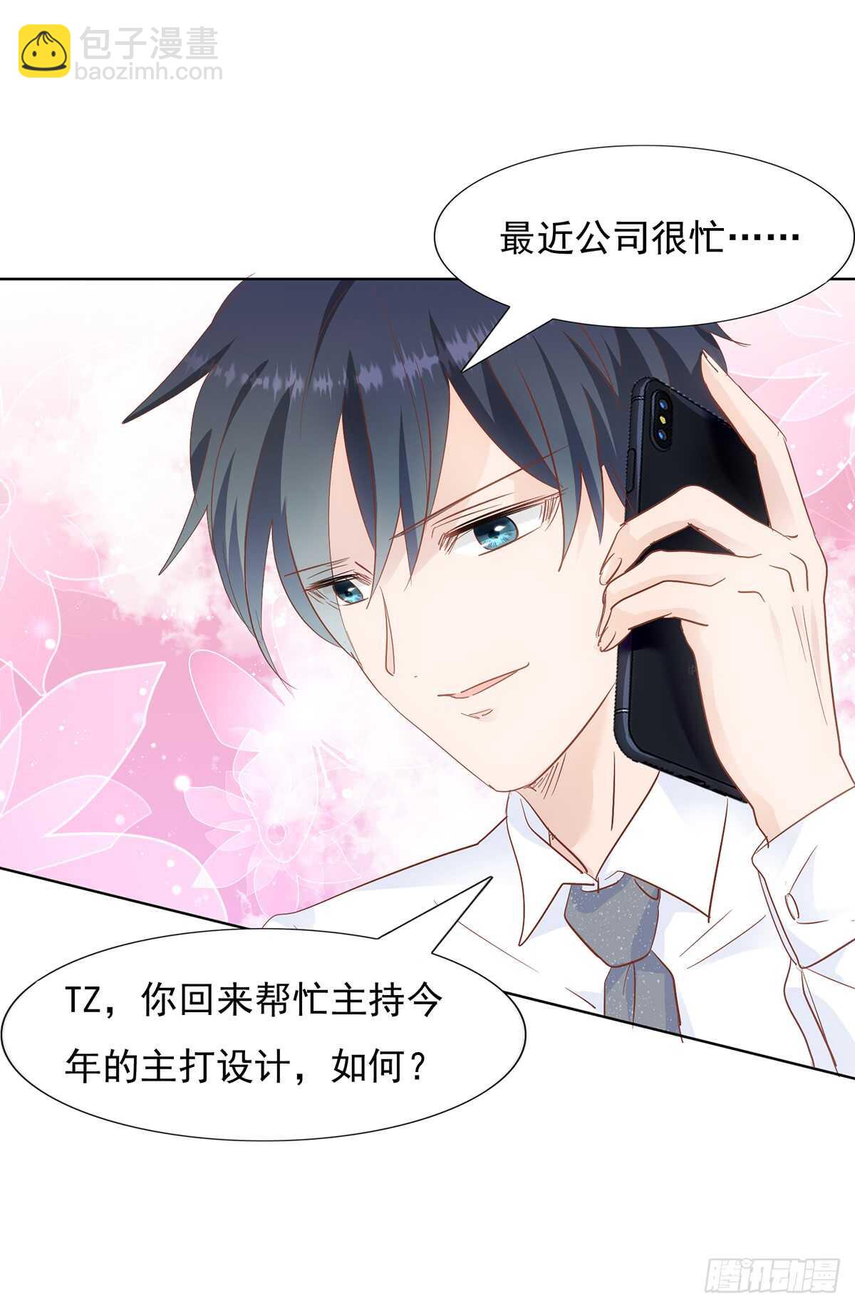 《推倒总裁的一千种姿势（推到他）》神秘电话 第20页
