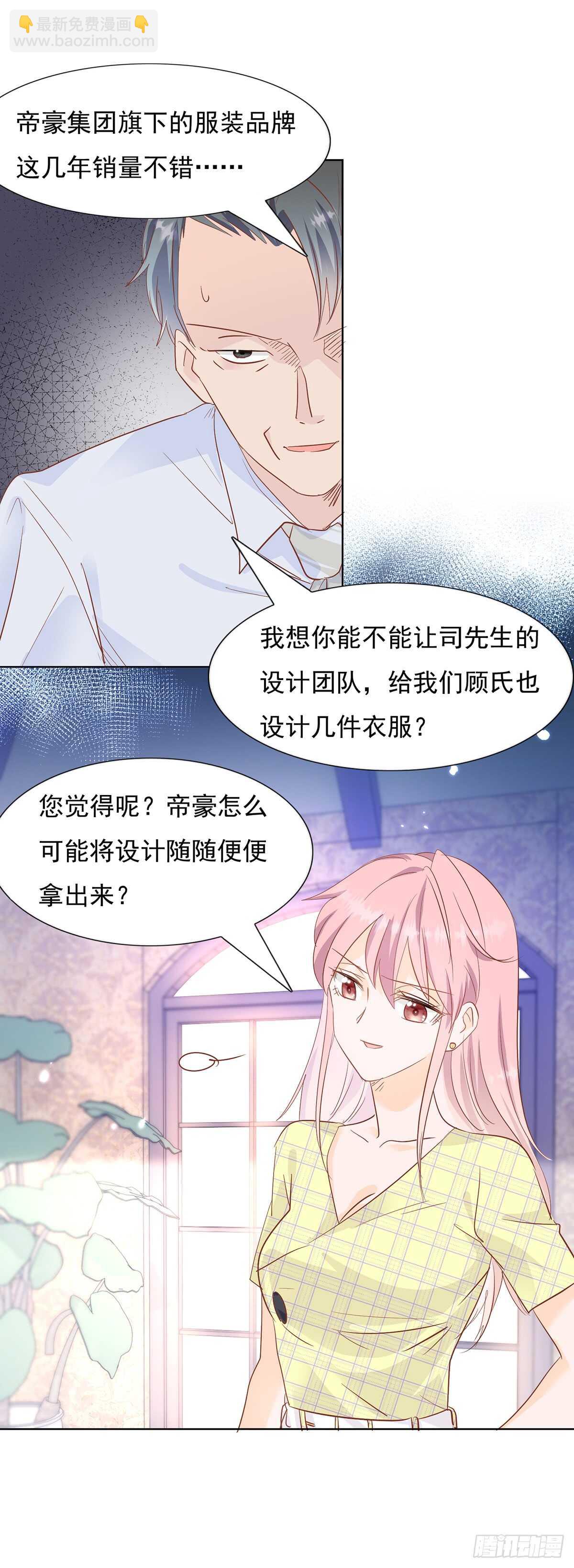《推倒总裁的一千种姿势（推到他）》神秘电话 第2页