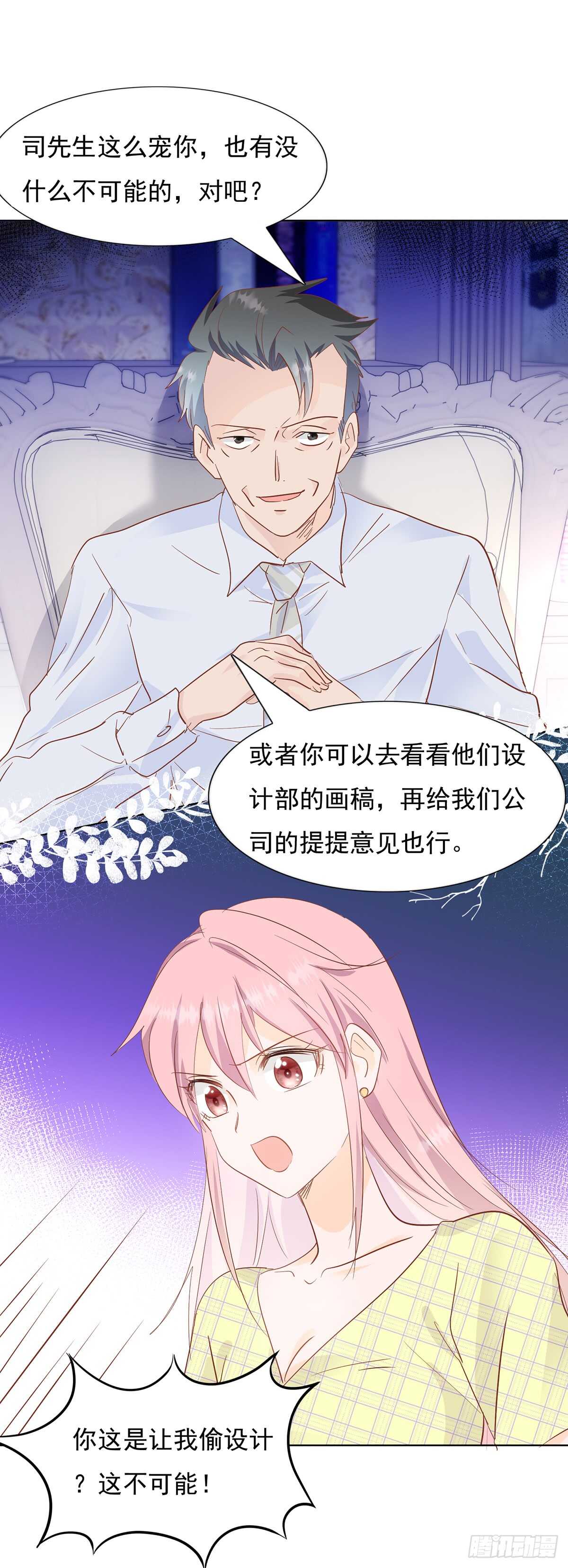 《推倒总裁的一千种姿势（推到他）》神秘电话 第3页