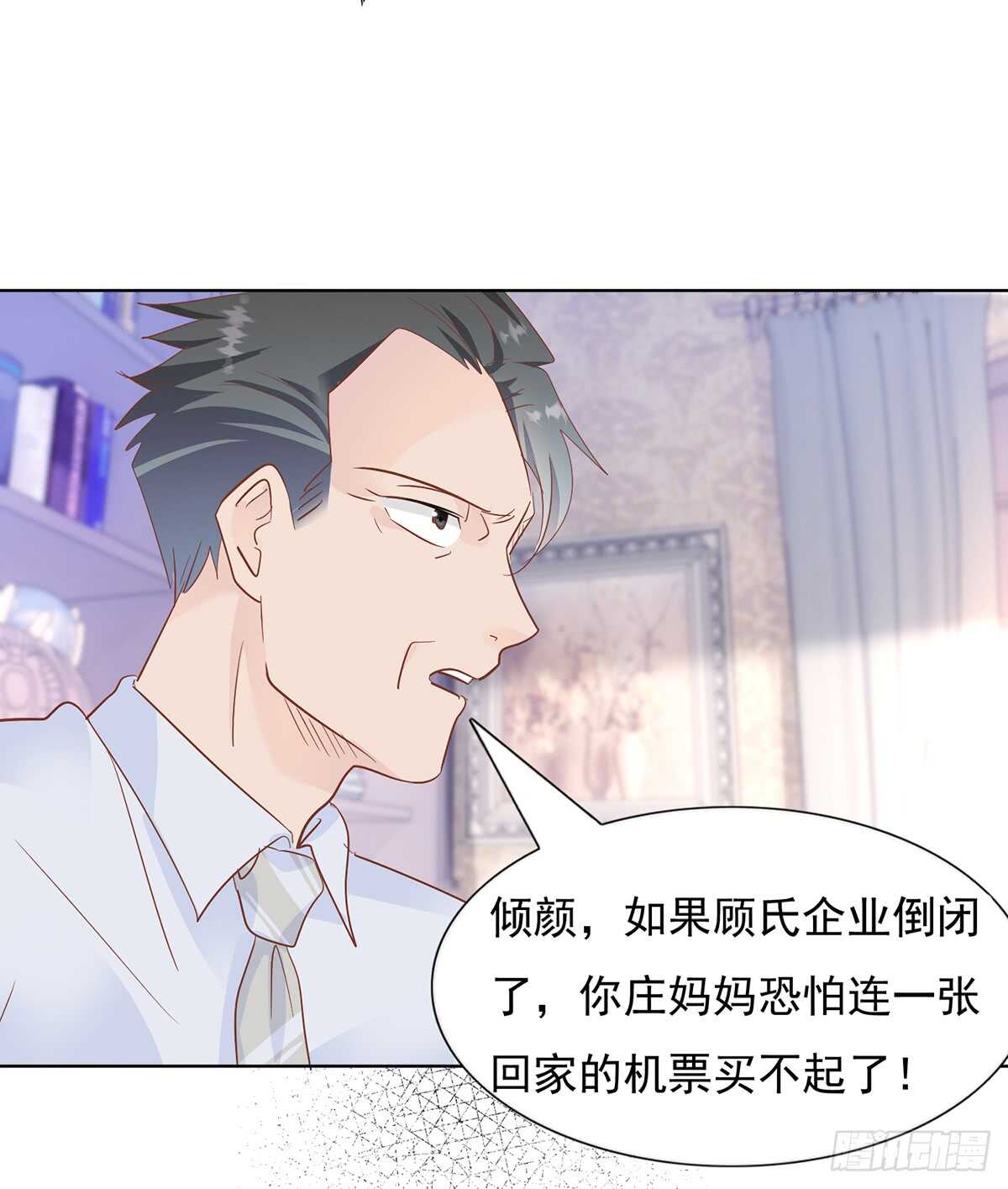 《推倒总裁的一千种姿势（推到他）》神秘电话 第4页