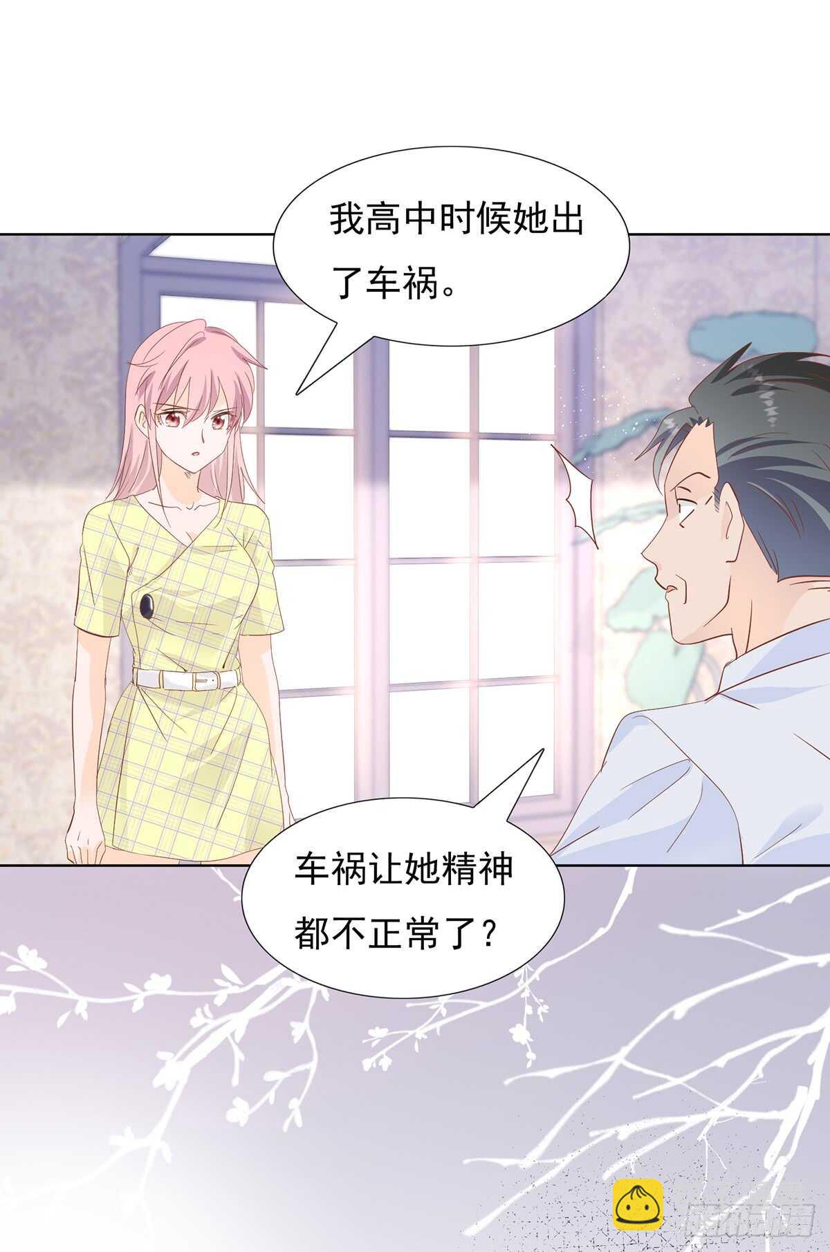 《推倒总裁的一千种姿势（推到他）》神秘电话 第6页