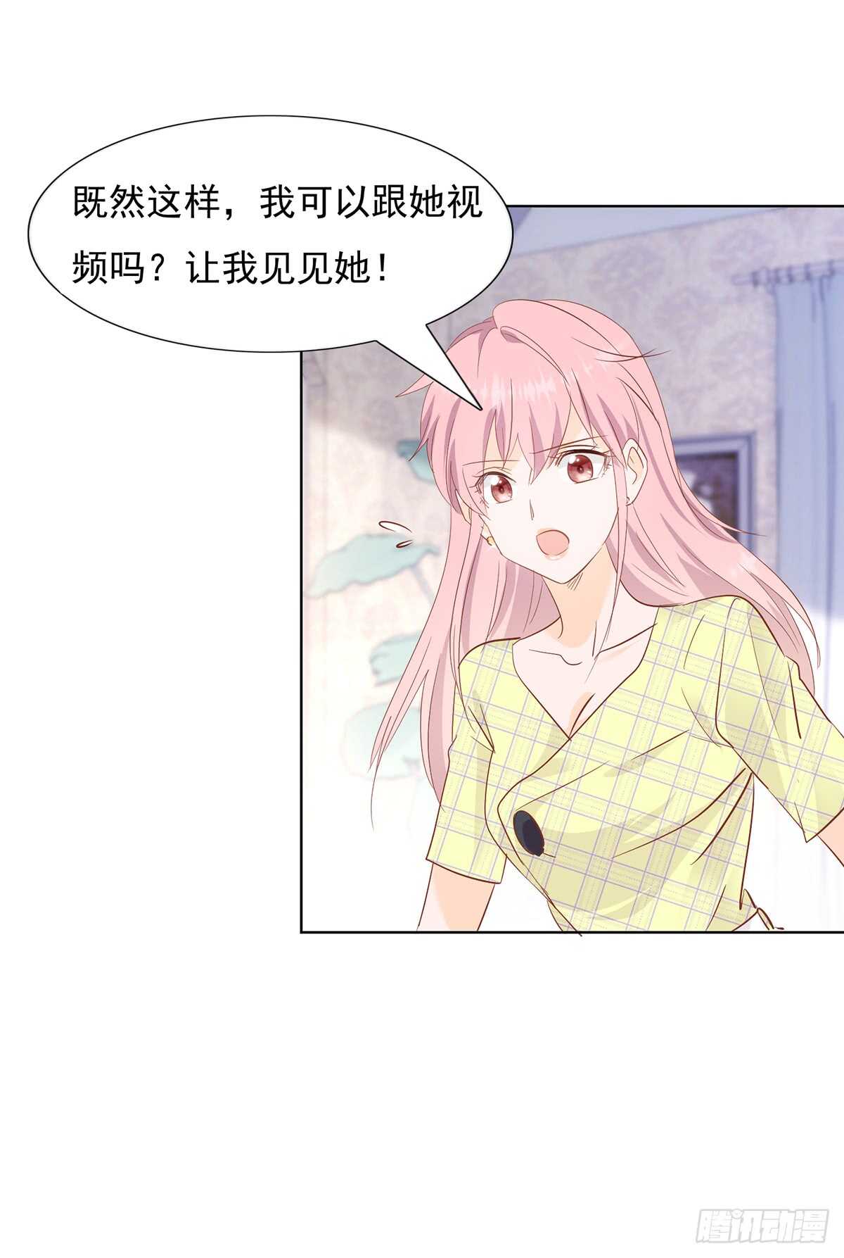 《推倒总裁的一千种姿势（推到他）》神秘电话 第8页