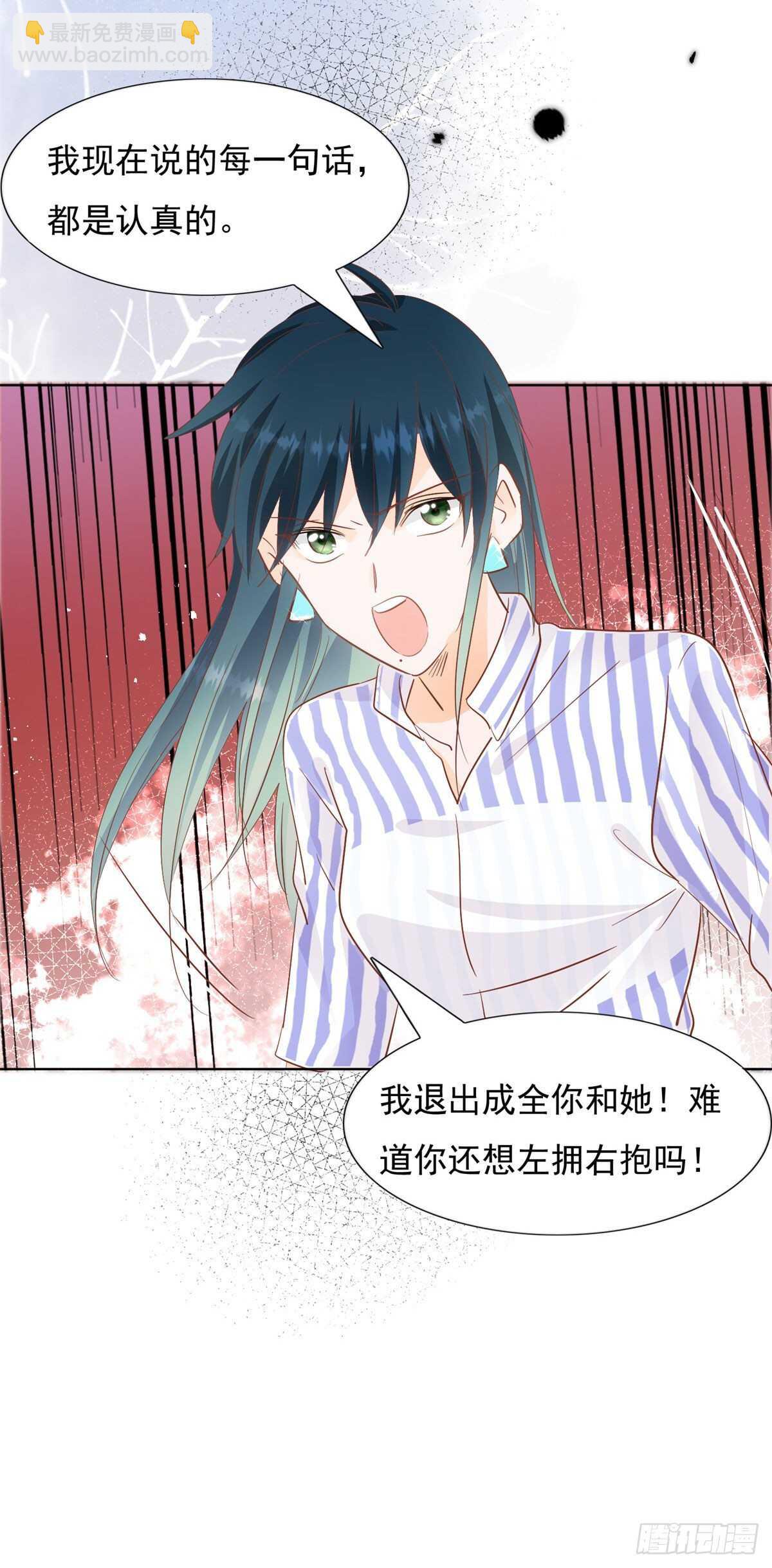 《推倒总裁的一千种姿势（推到他）》暗流涌动 第22页