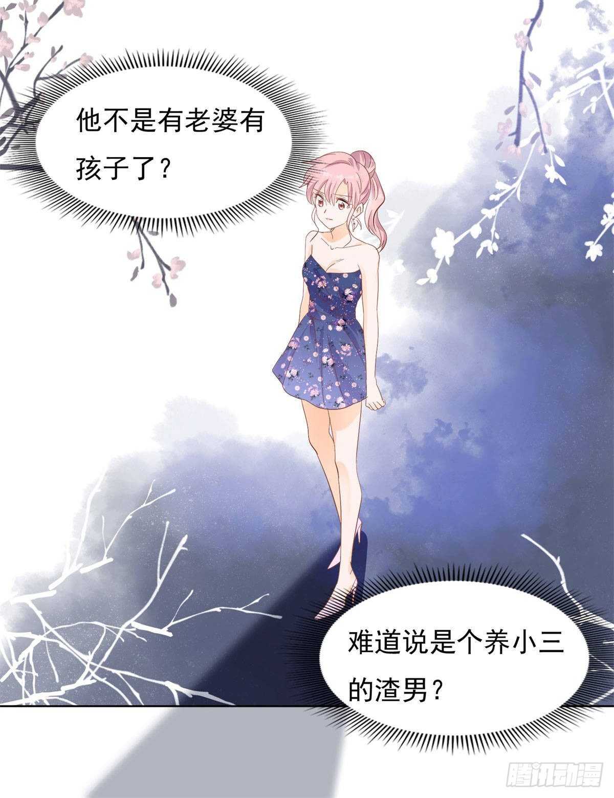 《推倒总裁的一千种姿势（推到他）》暗流涌动 第7页