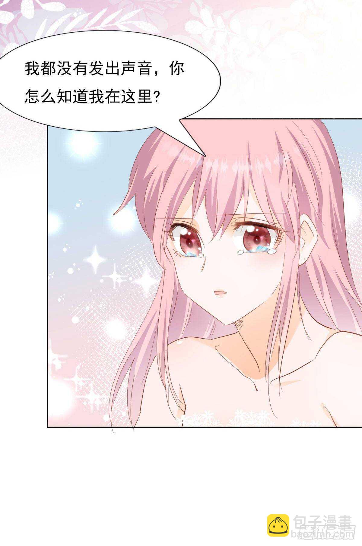 《推倒总裁的一千种姿势（推到他）》有所长进 第10页