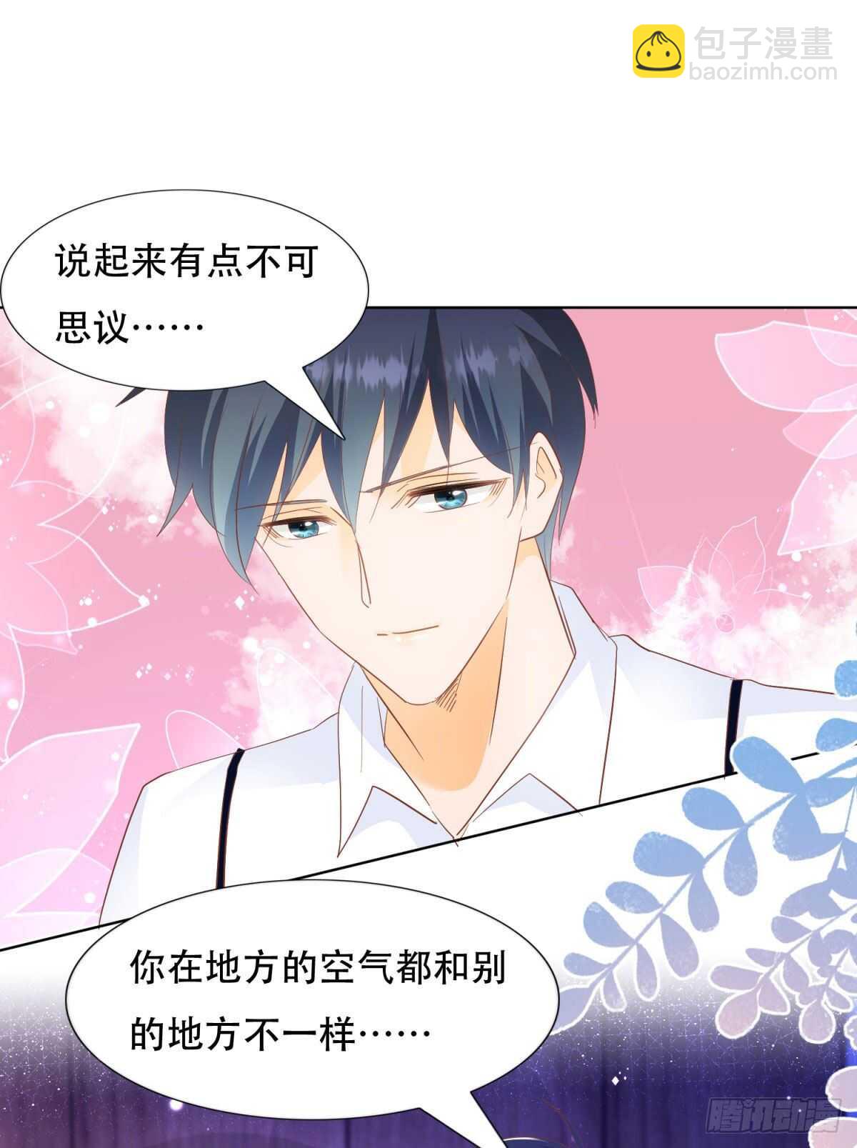 《推倒总裁的一千种姿势（推到他）》有所长进 第11页