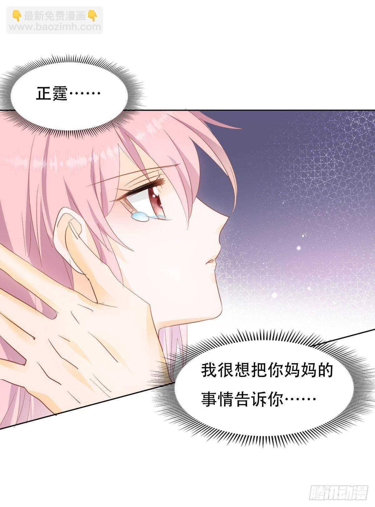 《推倒总裁的一千种姿势（推到他）》有所长进 第19页