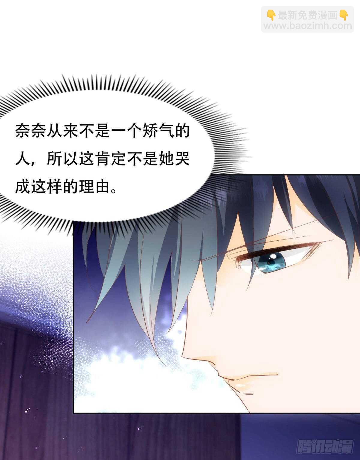 《推倒总裁的一千种姿势（推到他）》有所长进 第21页