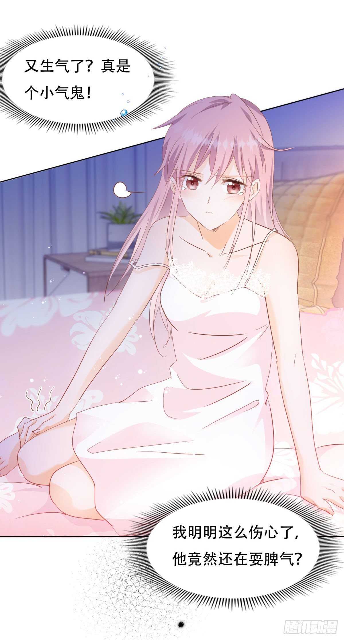 《推倒总裁的一千种姿势（推到他）》有所长进 第24页