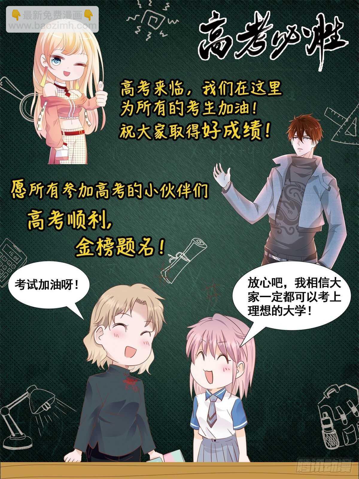 《推倒总裁的一千种姿势（推到他）》有所长进 第28页