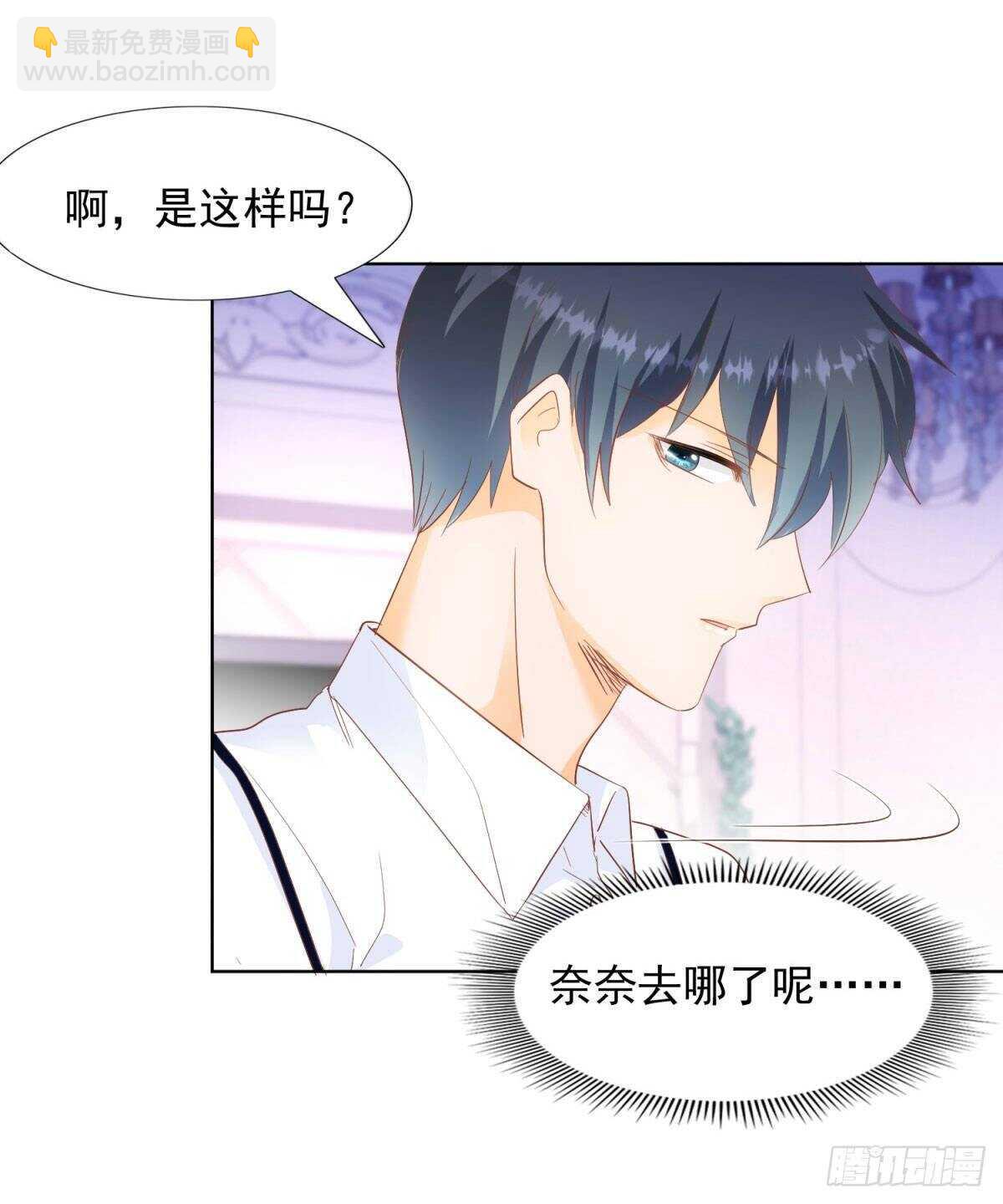 《推倒总裁的一千种姿势（推到他）》有所长进 第3页