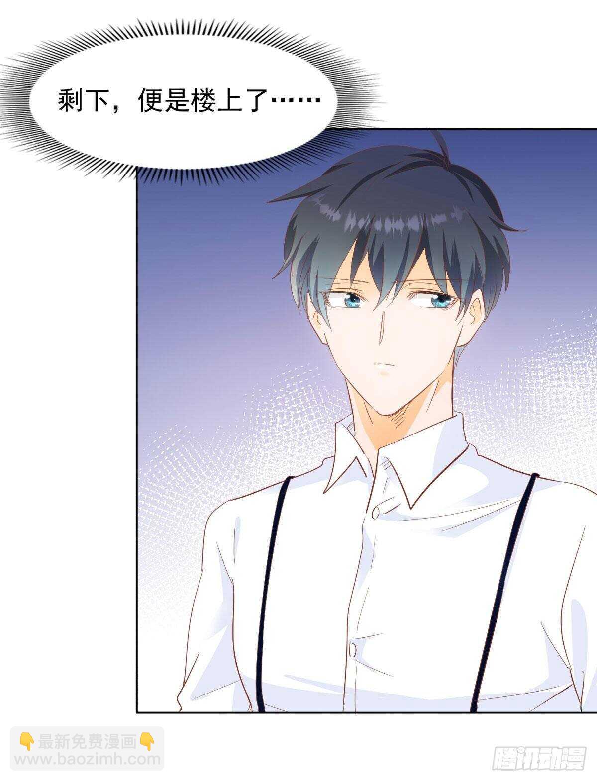 《推倒总裁的一千种姿势（推到他）》有所长进 第5页