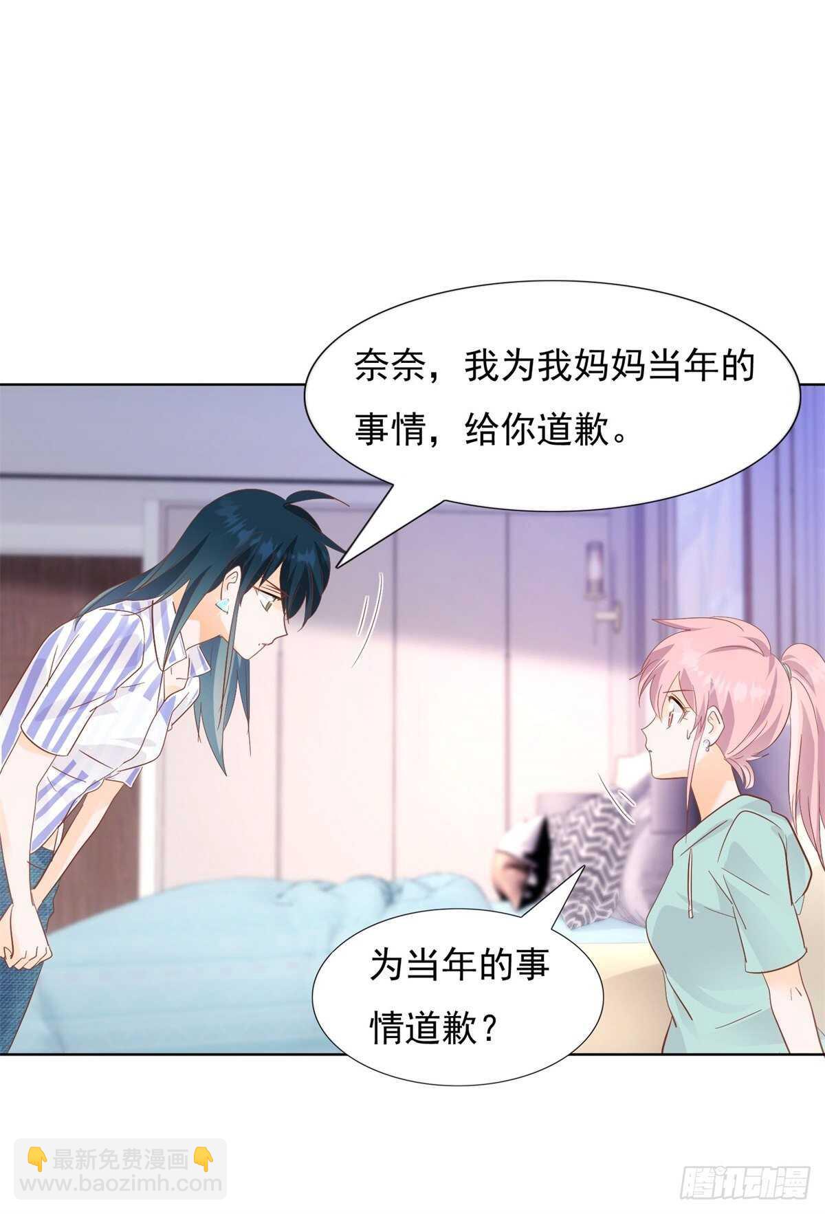 《推倒总裁的一千种姿势（推到他）》为她道歉 第13页