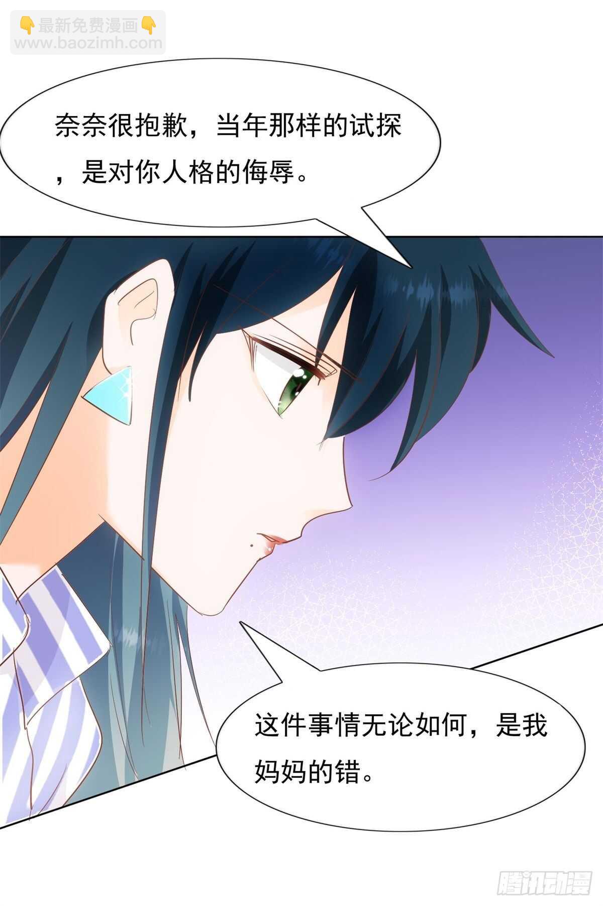 《推倒总裁的一千种姿势（推到他）》为她道歉 第14页