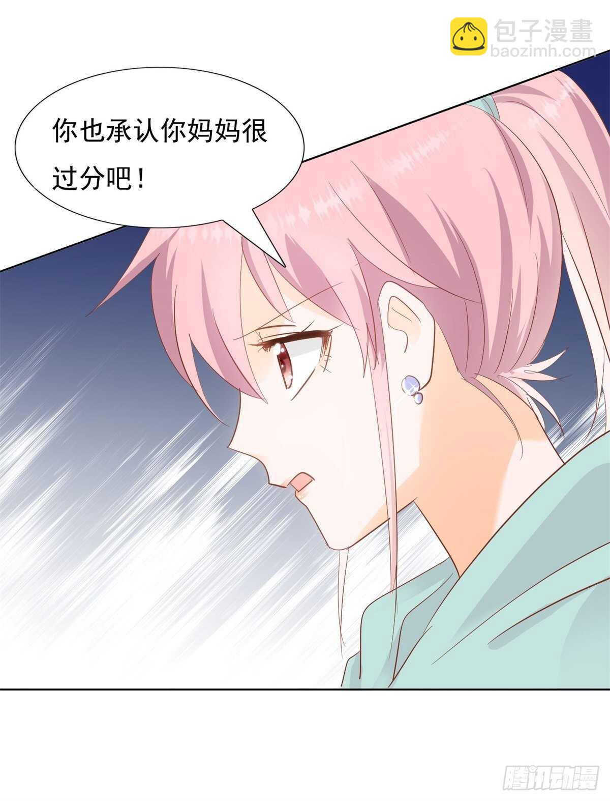 《推倒总裁的一千种姿势（推到他）》为她道歉 第15页