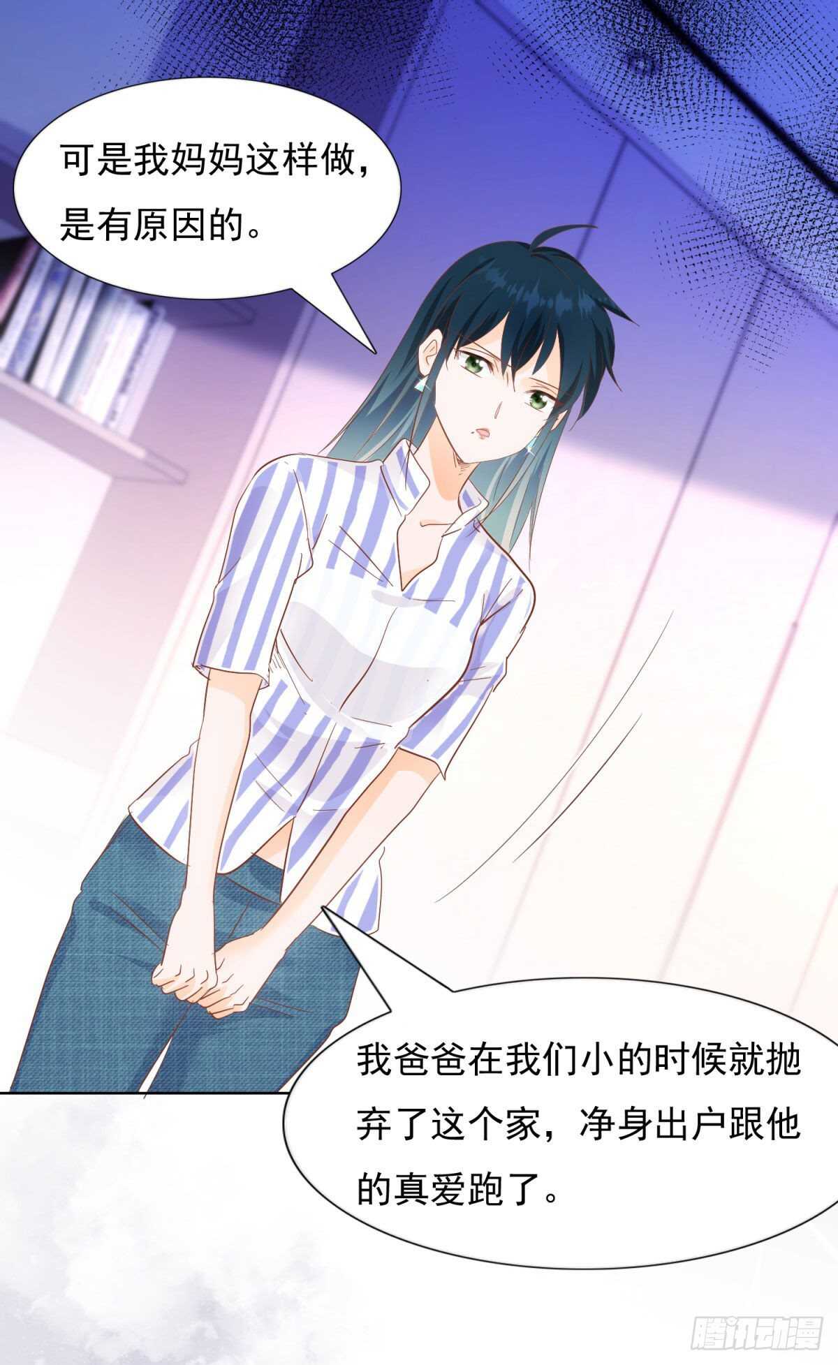《推倒总裁的一千种姿势（推到他）》为她道歉 第16页