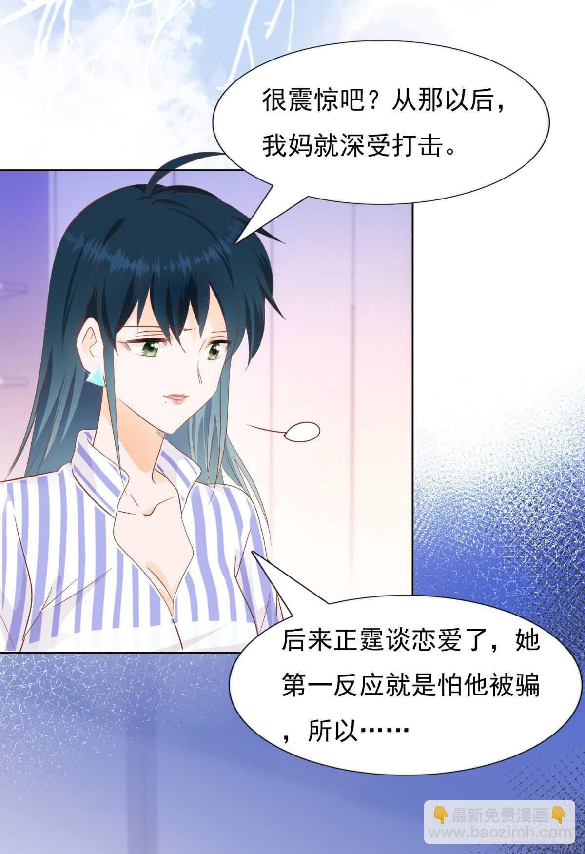 《推倒总裁的一千种姿势（推到他）》为她道歉 第18页