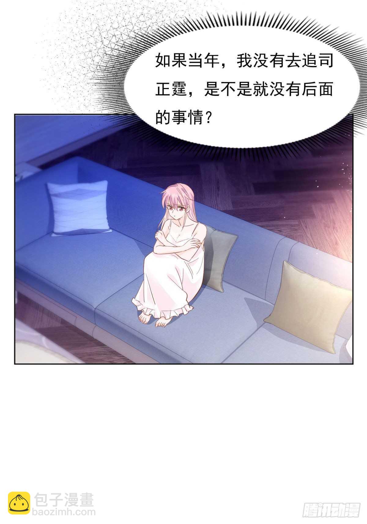 《推倒总裁的一千种姿势（推到他）》为她道歉 第23页