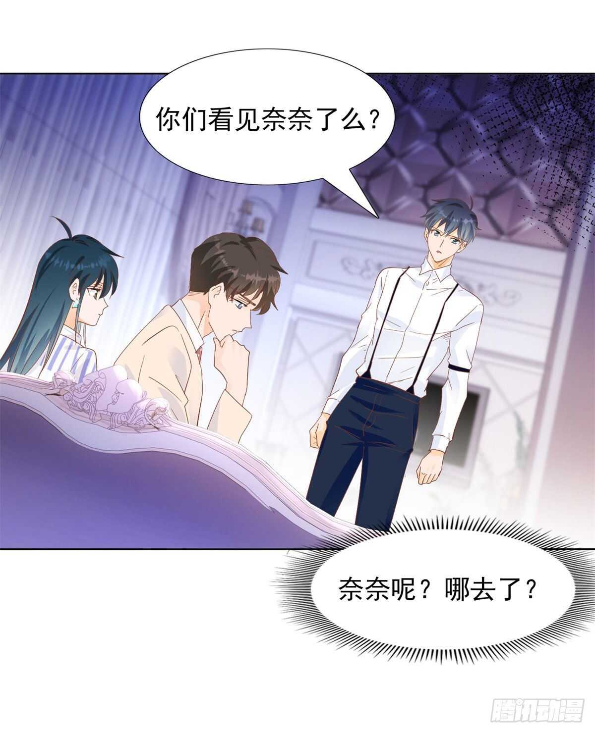 《推倒总裁的一千种姿势（推到他）》为她道歉 第26页