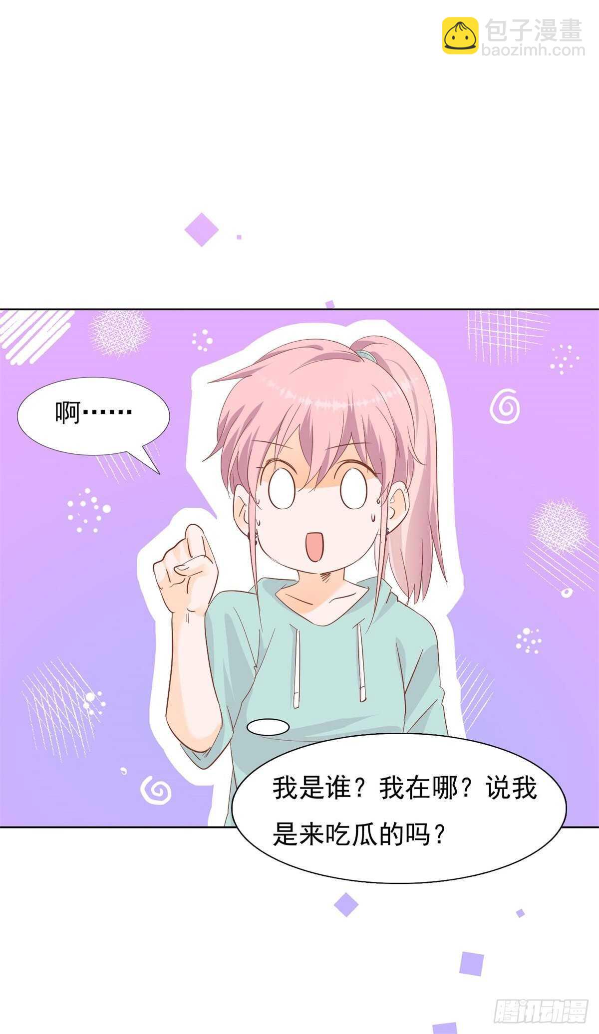 《推倒总裁的一千种姿势（推到他）》为她道歉 第3页