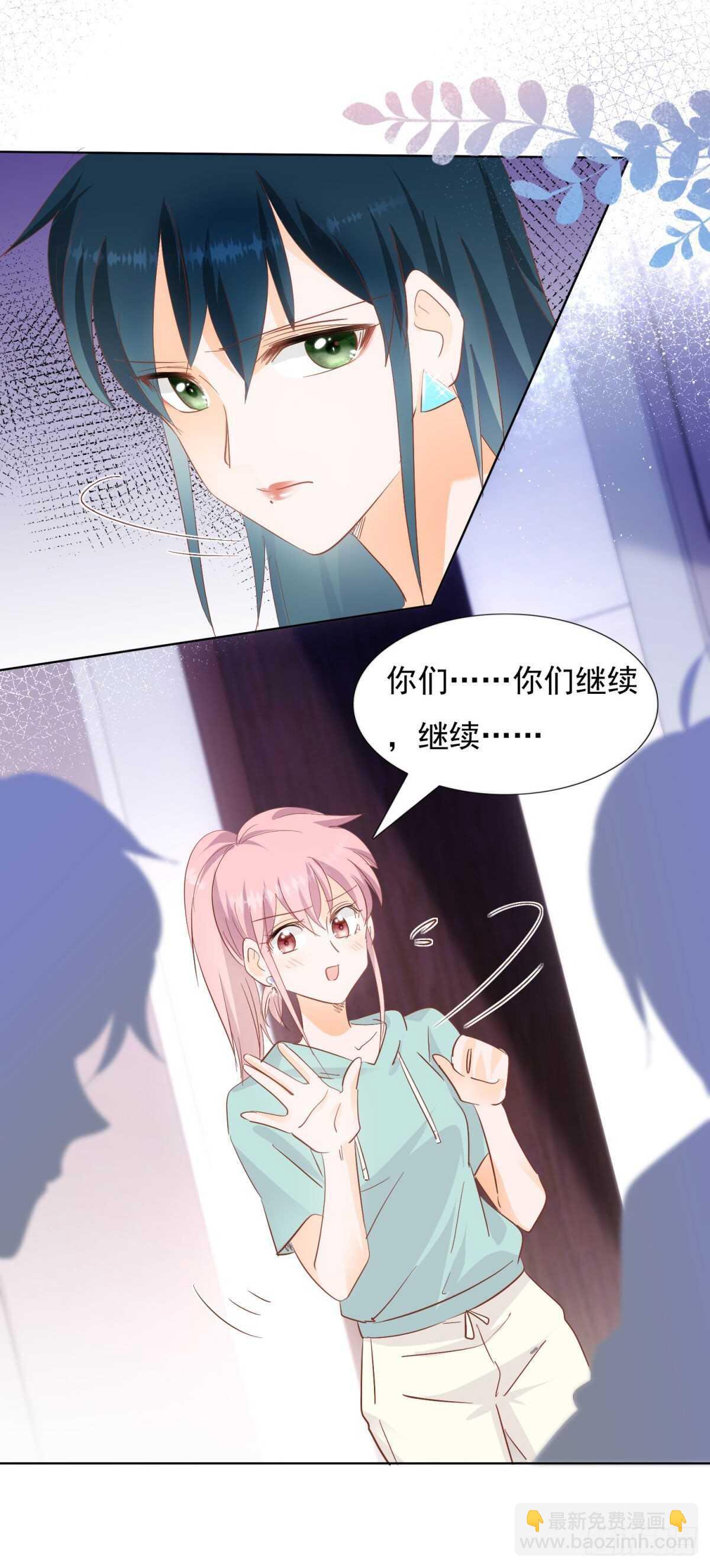 《推倒总裁的一千种姿势（推到他）》为她道歉 第6页